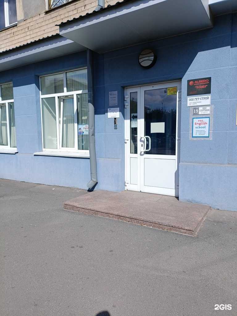 Отзывы на компанию Pro_English School в Челябинске c фото