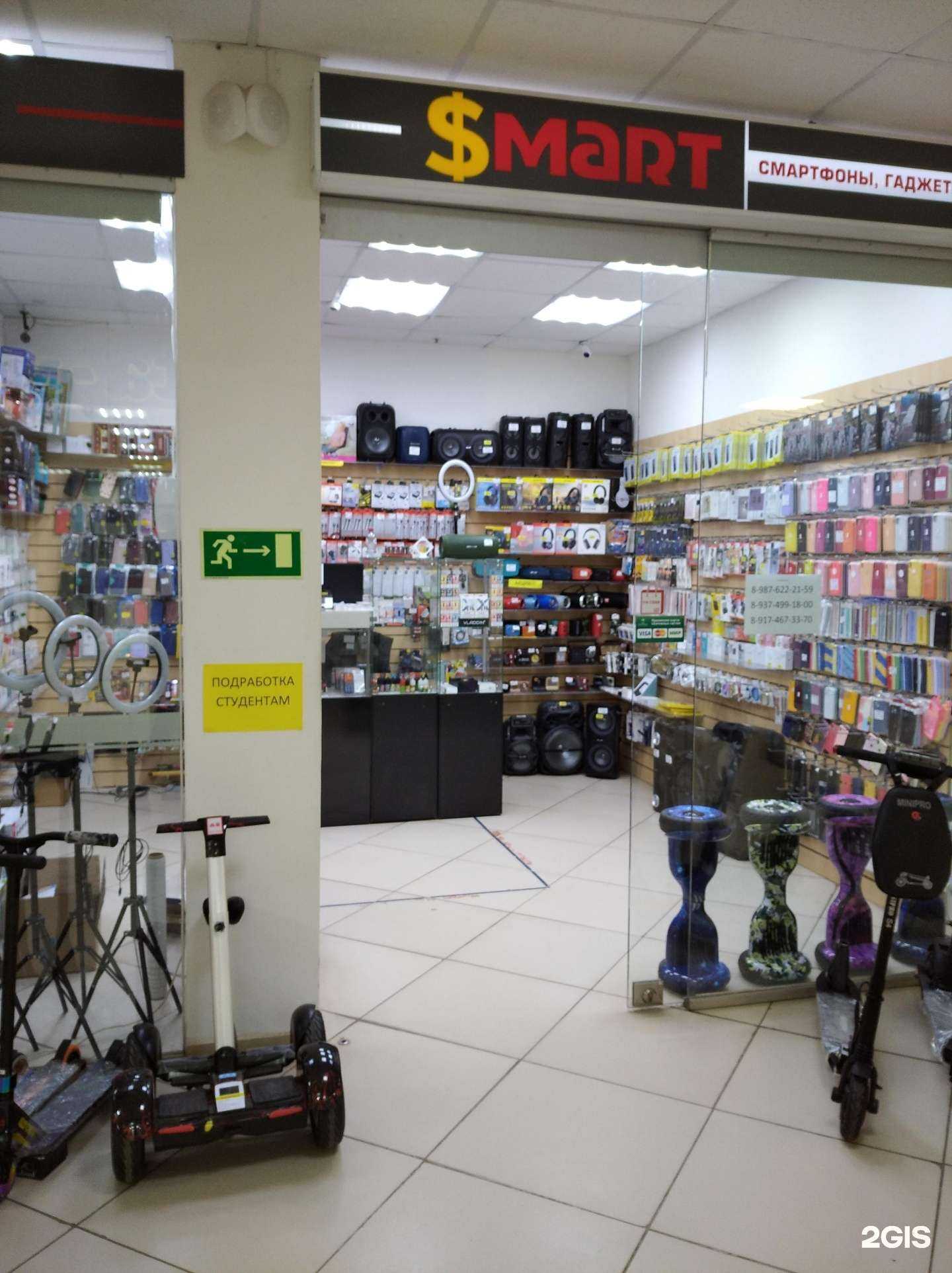 Отзывы на компанию $mart в г. Туймазы c фото