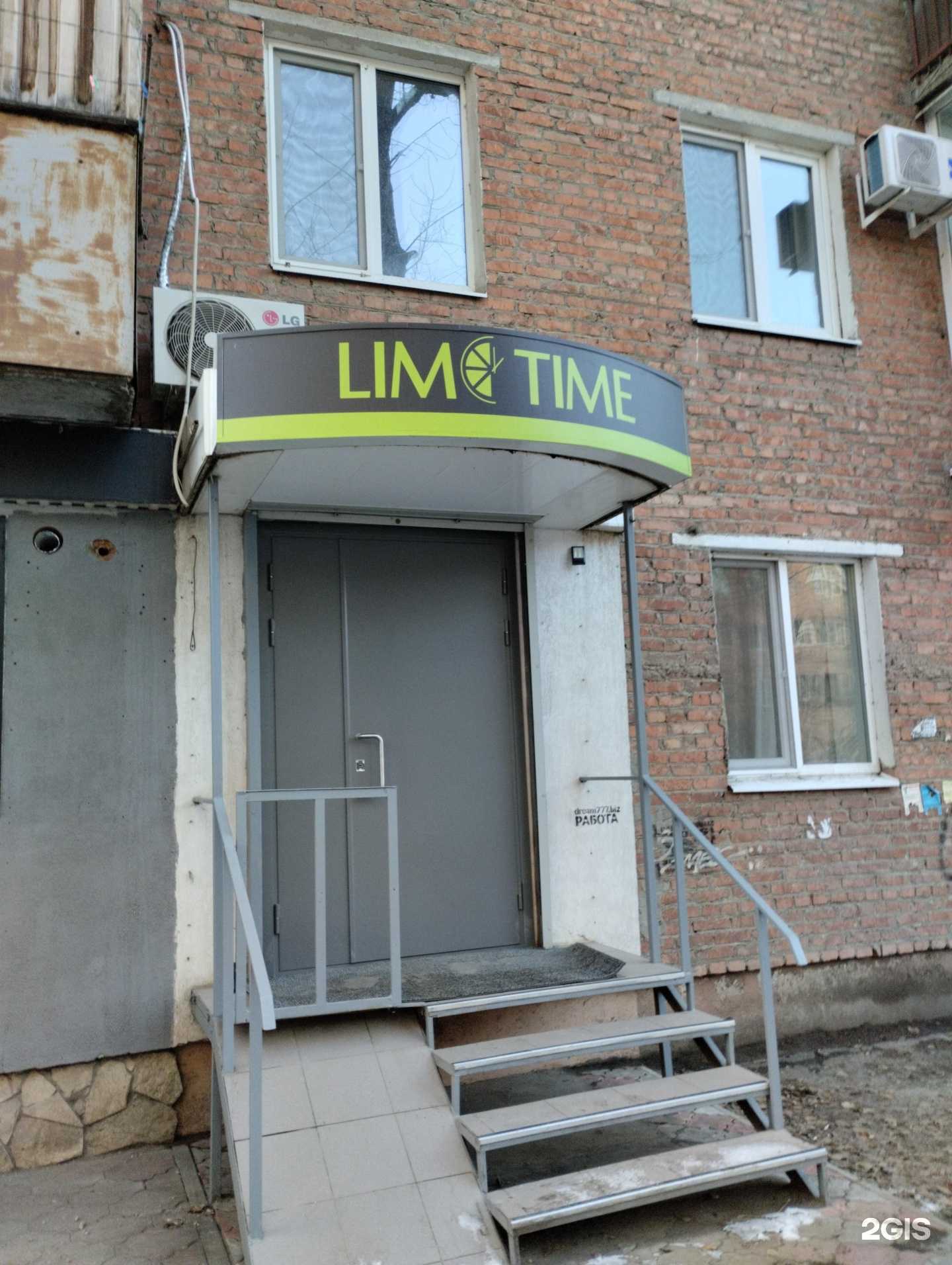 Отзывы на компанию Lime time в Энгельсе c фото
