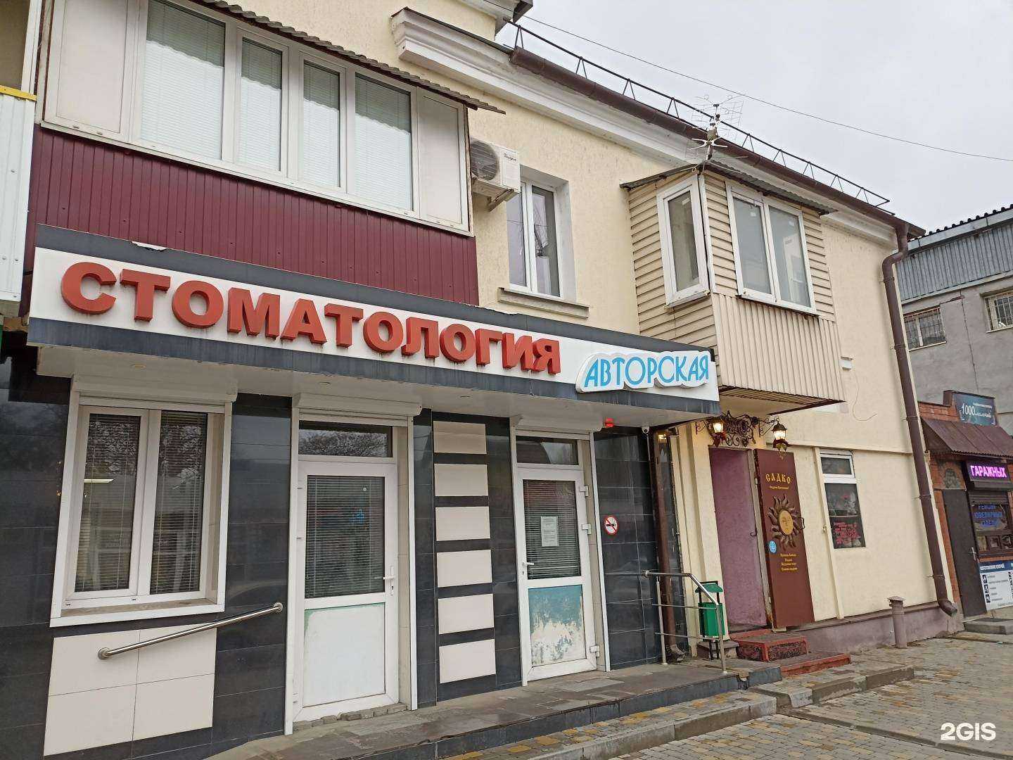 Отзывы на компанию Целитель в Минеральных Водах c фото - фотография 2 из 2