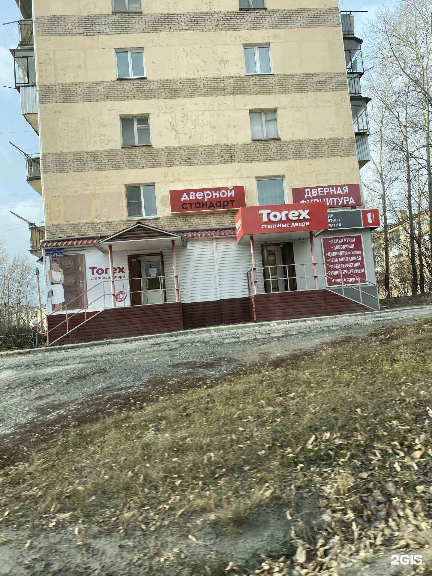 Отзывы на компанию Дверной стандарт в Сатке c фото - фотография 2 из 2