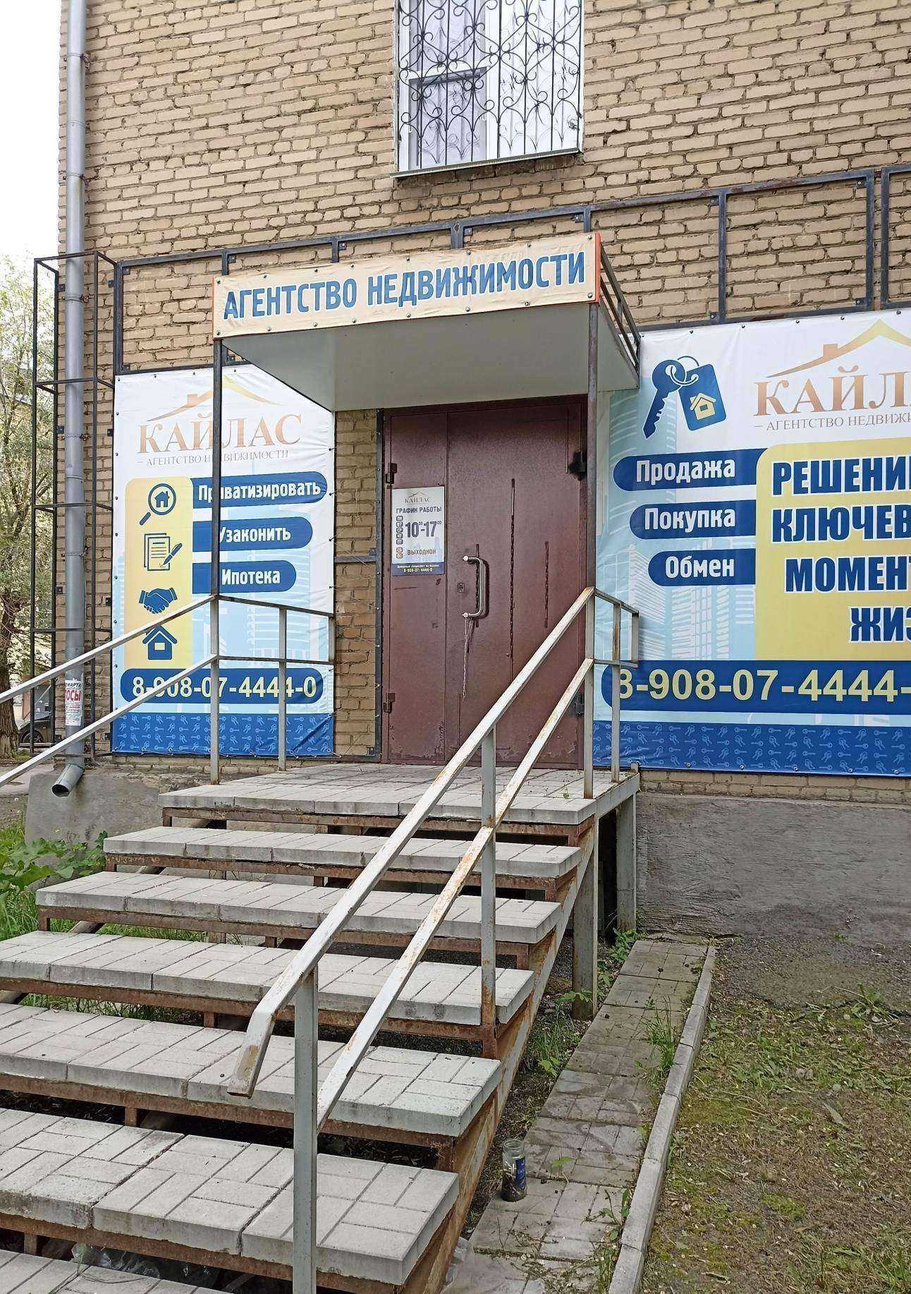 Отзывы на компанию Кайлас в г. Коркино c фото