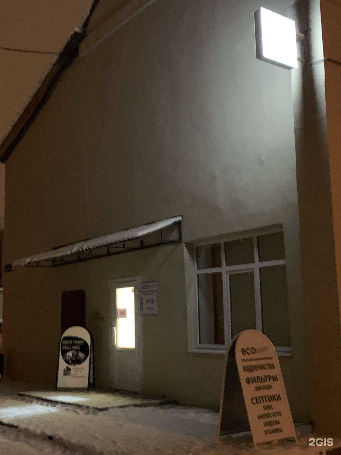 Отзывы на компанию Sundikova.Lashroom в Твери c фото - фотография 2 из 2