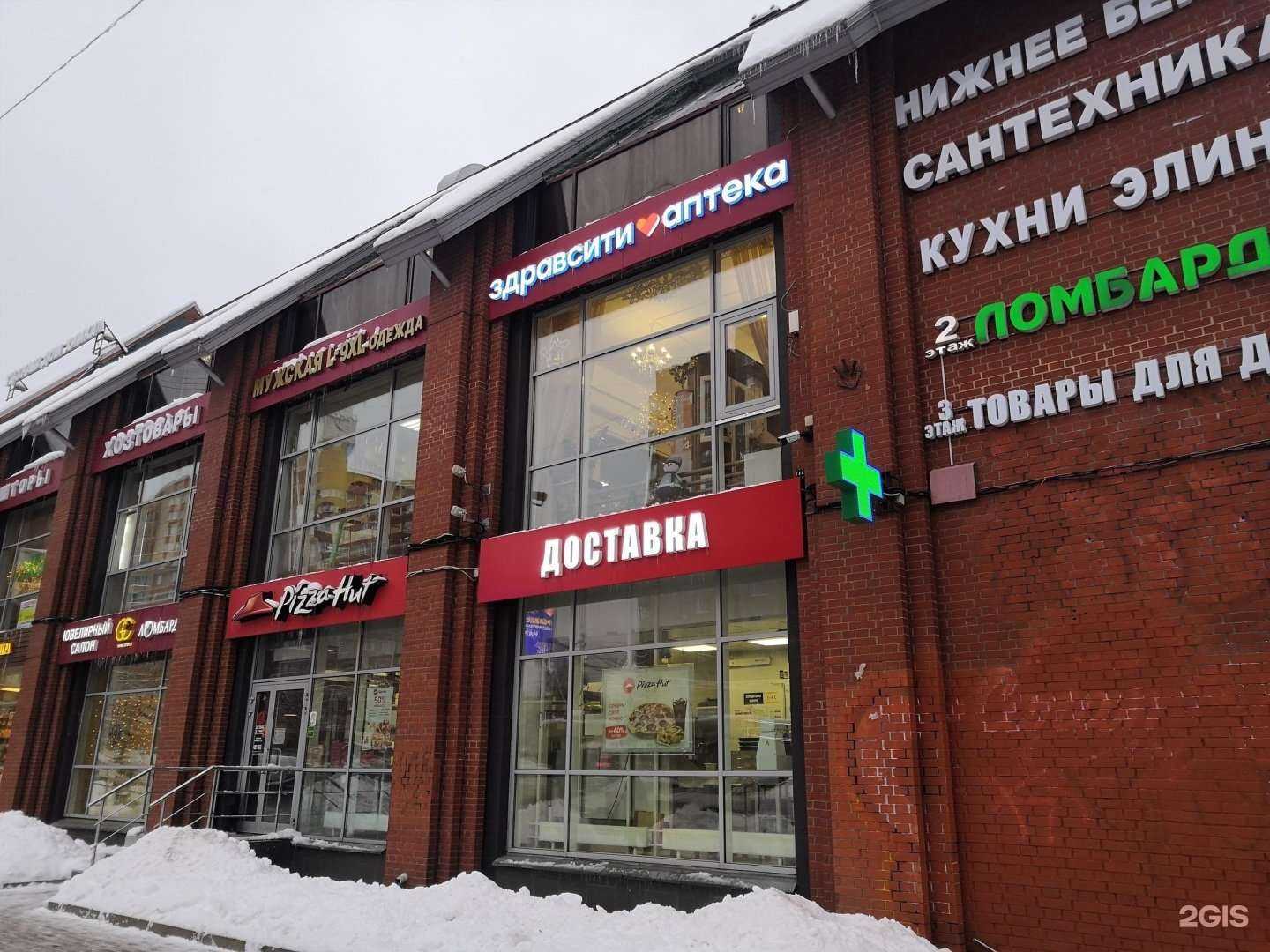 Отзывы на компанию Здрaвсити в г. Химки c фото