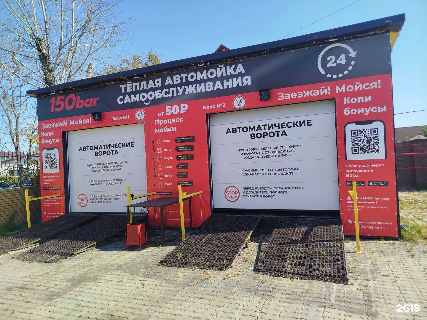 Отзывы на компанию 150 bar в Хабаровске c фото