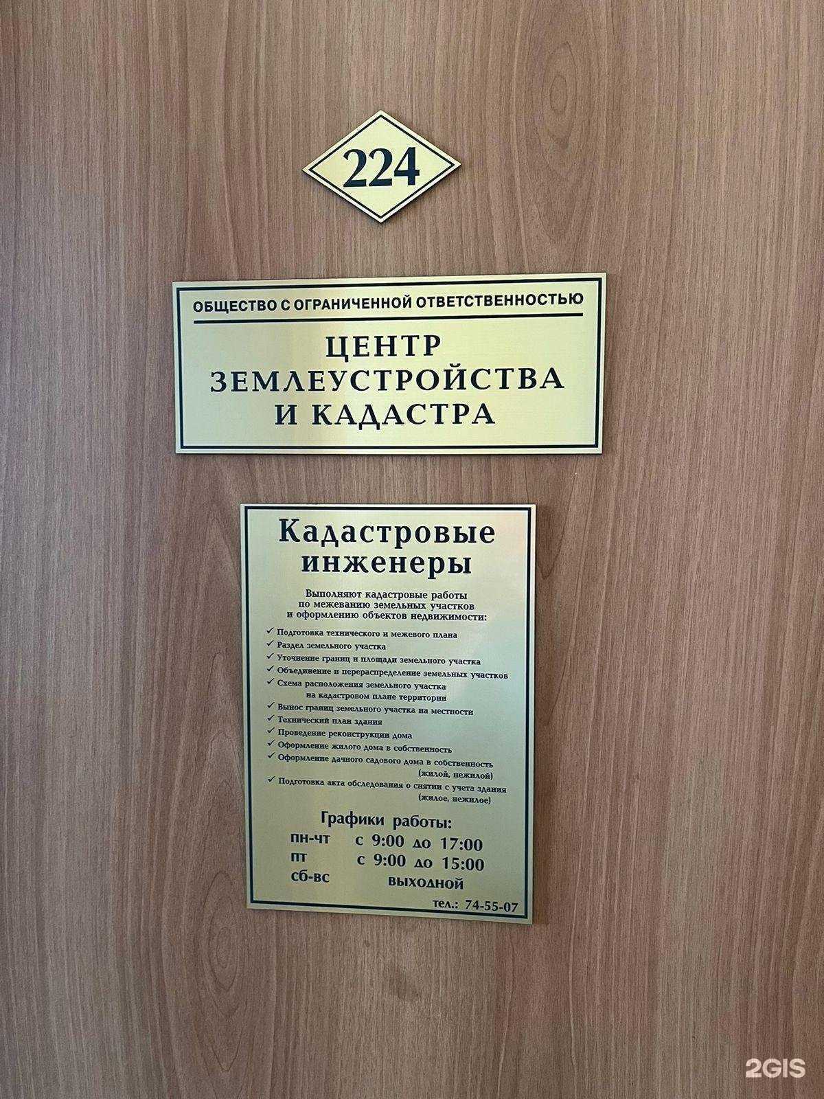 Отзывы на компанию Центр землеустройства и кадастра в Новокузнецке c фото