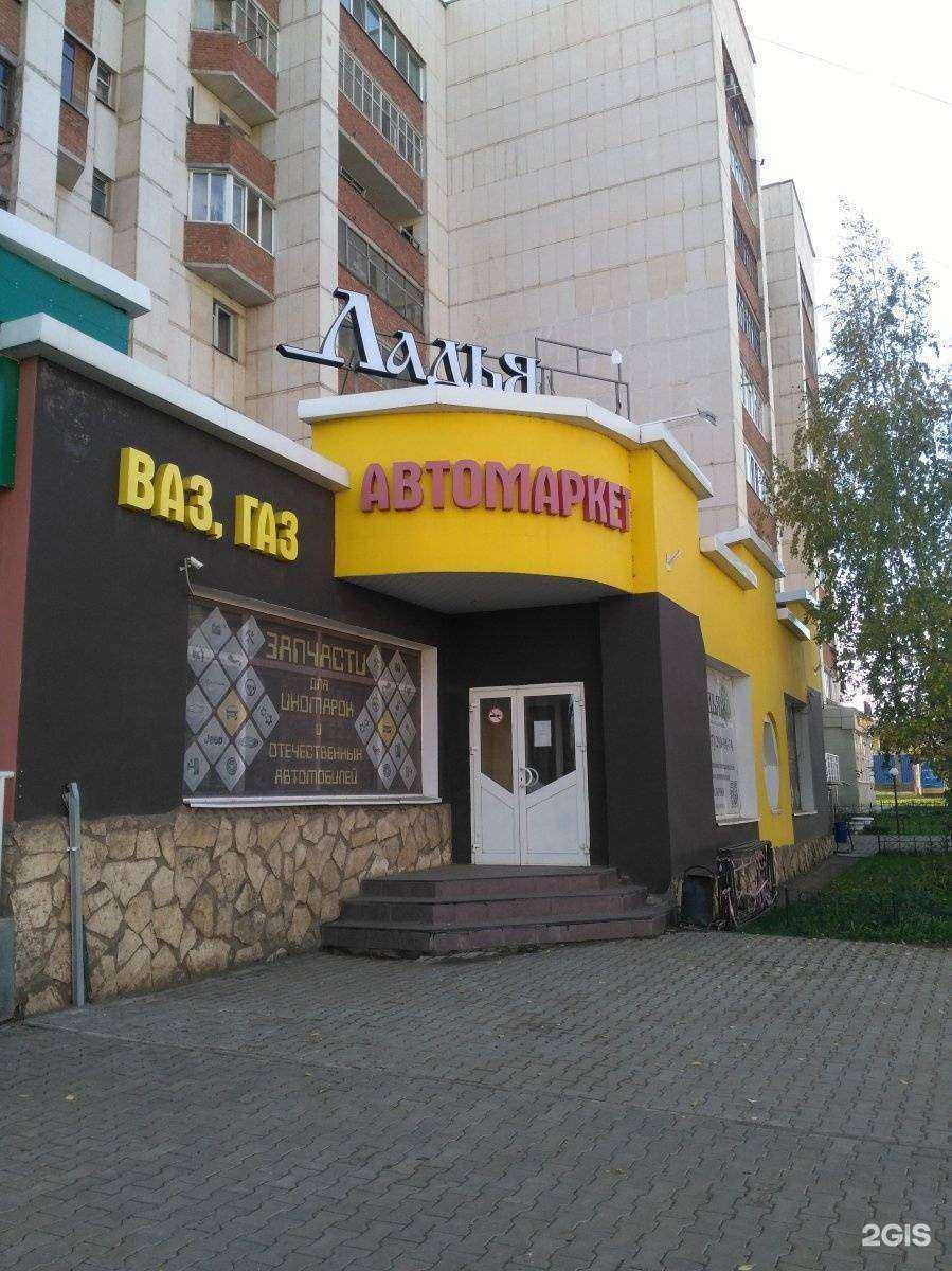 Отзывы на компанию Ладья в Уфе c фото