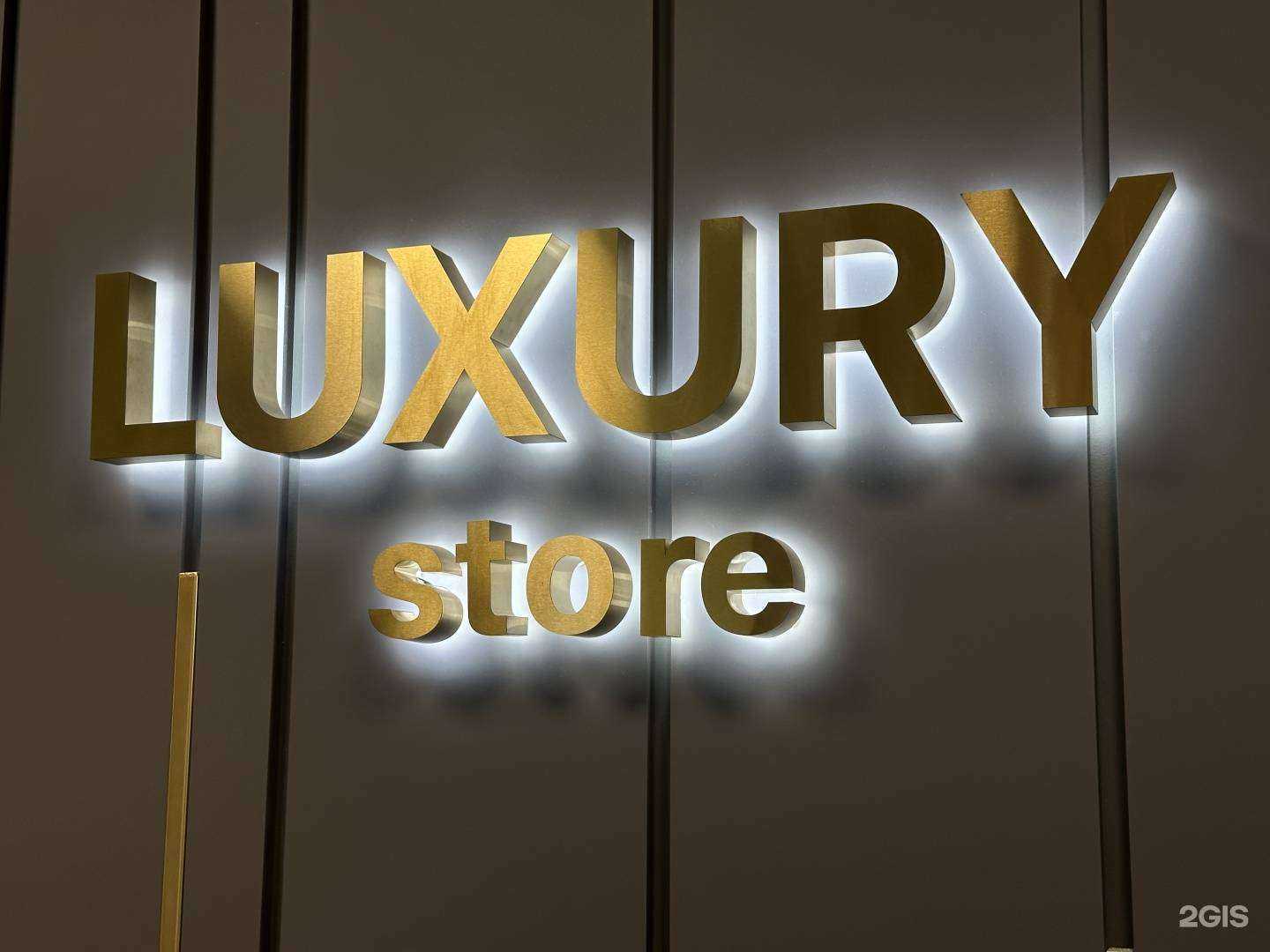Отзывы на компанию Luxury Store в Балакове c фото