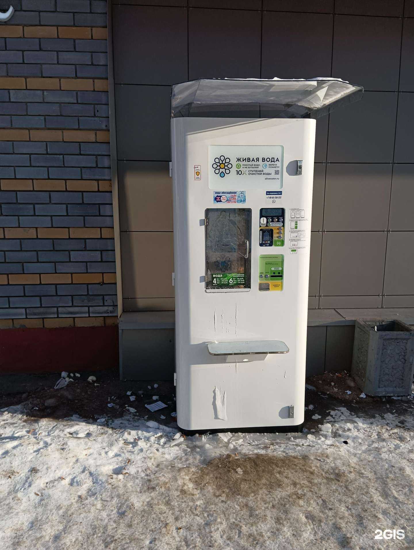 Отзывы на компанию Живая вода в г. Зеленодольск c фото