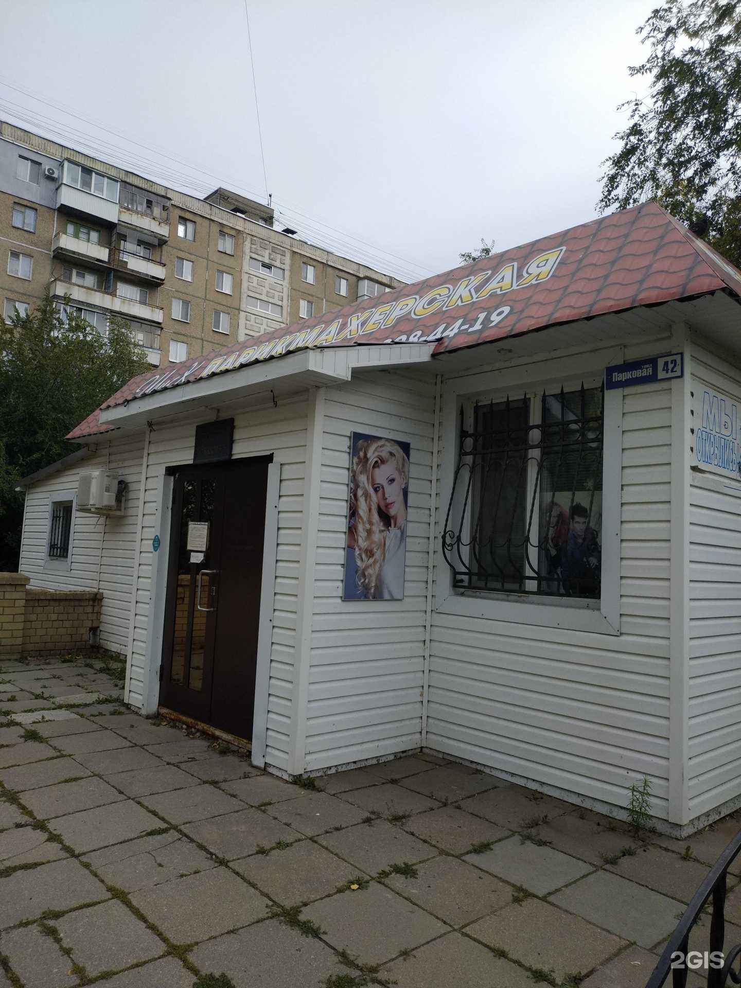 Отзывы на компанию Шик в г. Саратов c фото