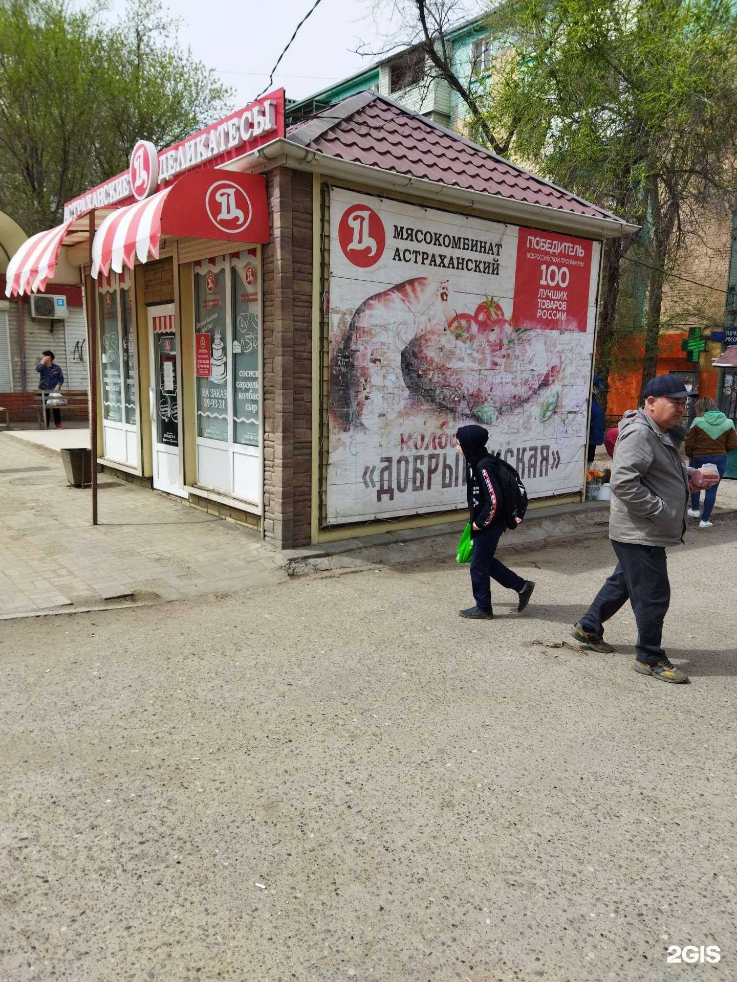 Отзывы на компанию Астраханские деликатесы в Астрахани c фото