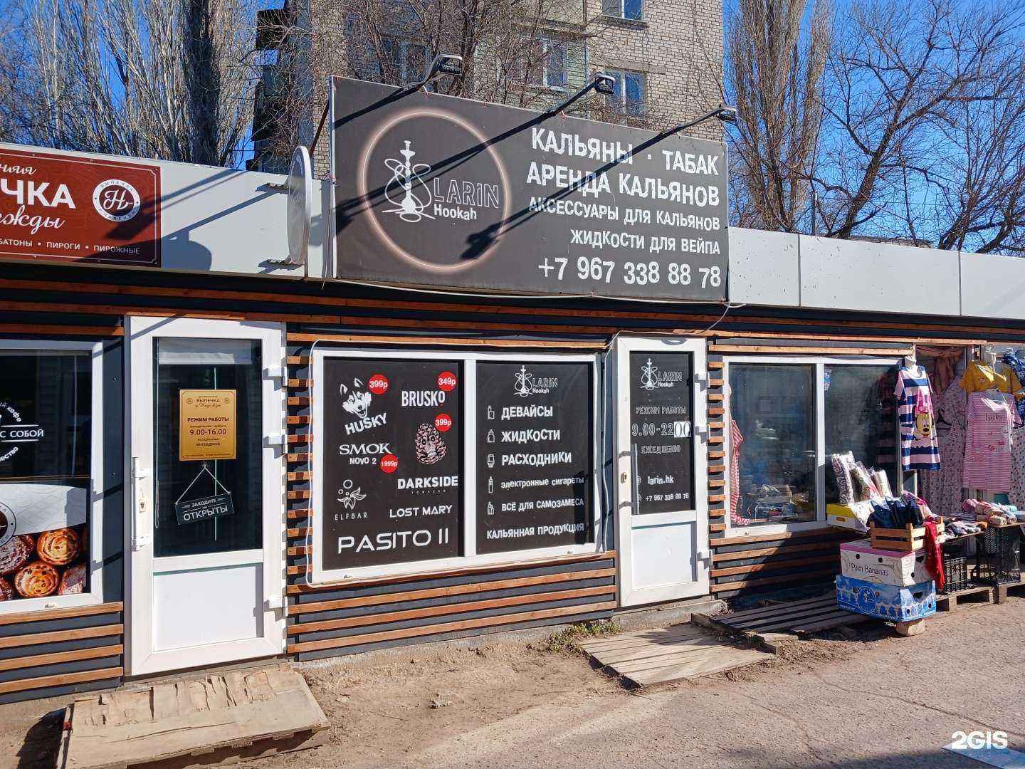 Отзывы на компанию Larin hk в Астрахани c фото