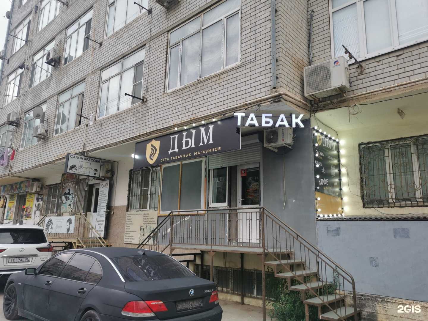 Отзывы на компанию Дым в г. Махачкала c фото