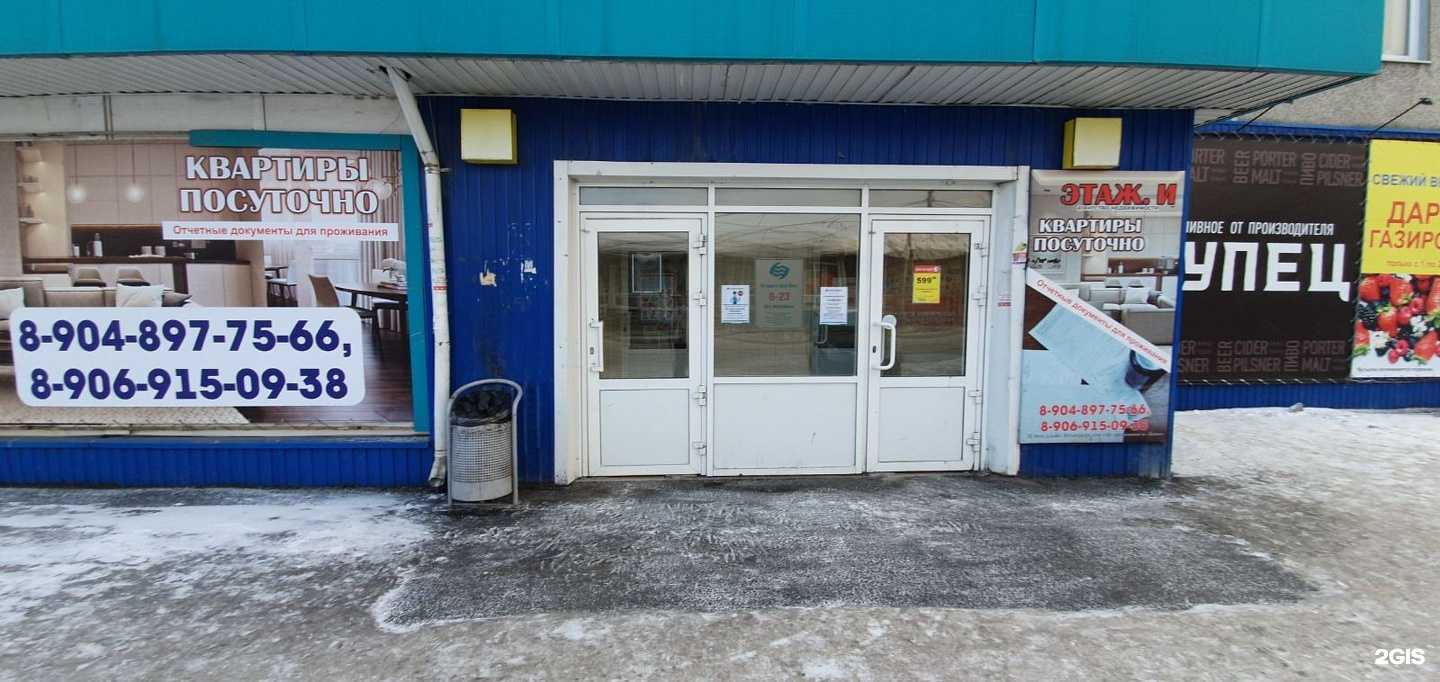 Отзывы на компанию Командор в Ачинске c фото - фотография 2 из 2