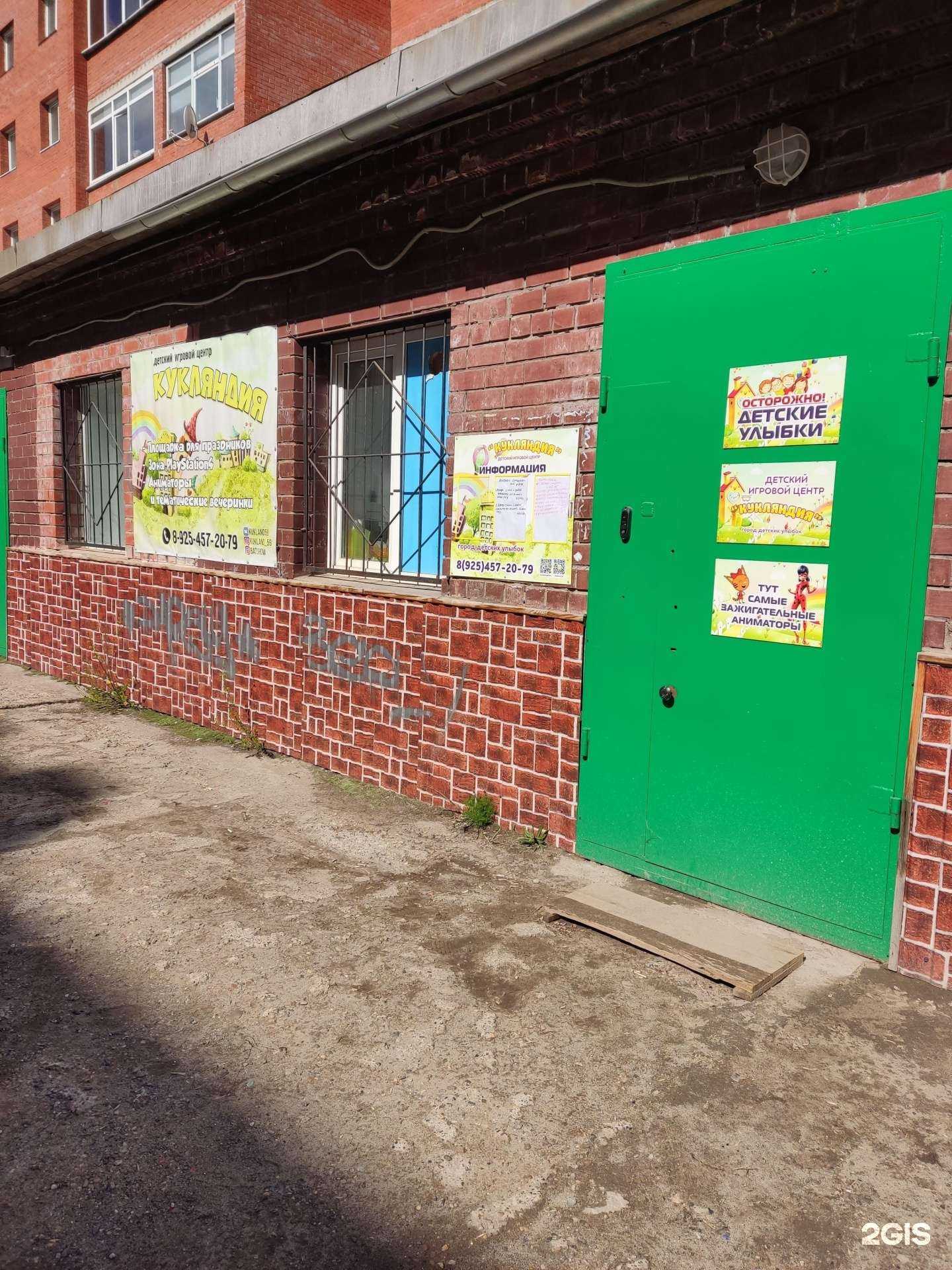 Отзывы на компанию Кукляндия в Краснокамске c фото