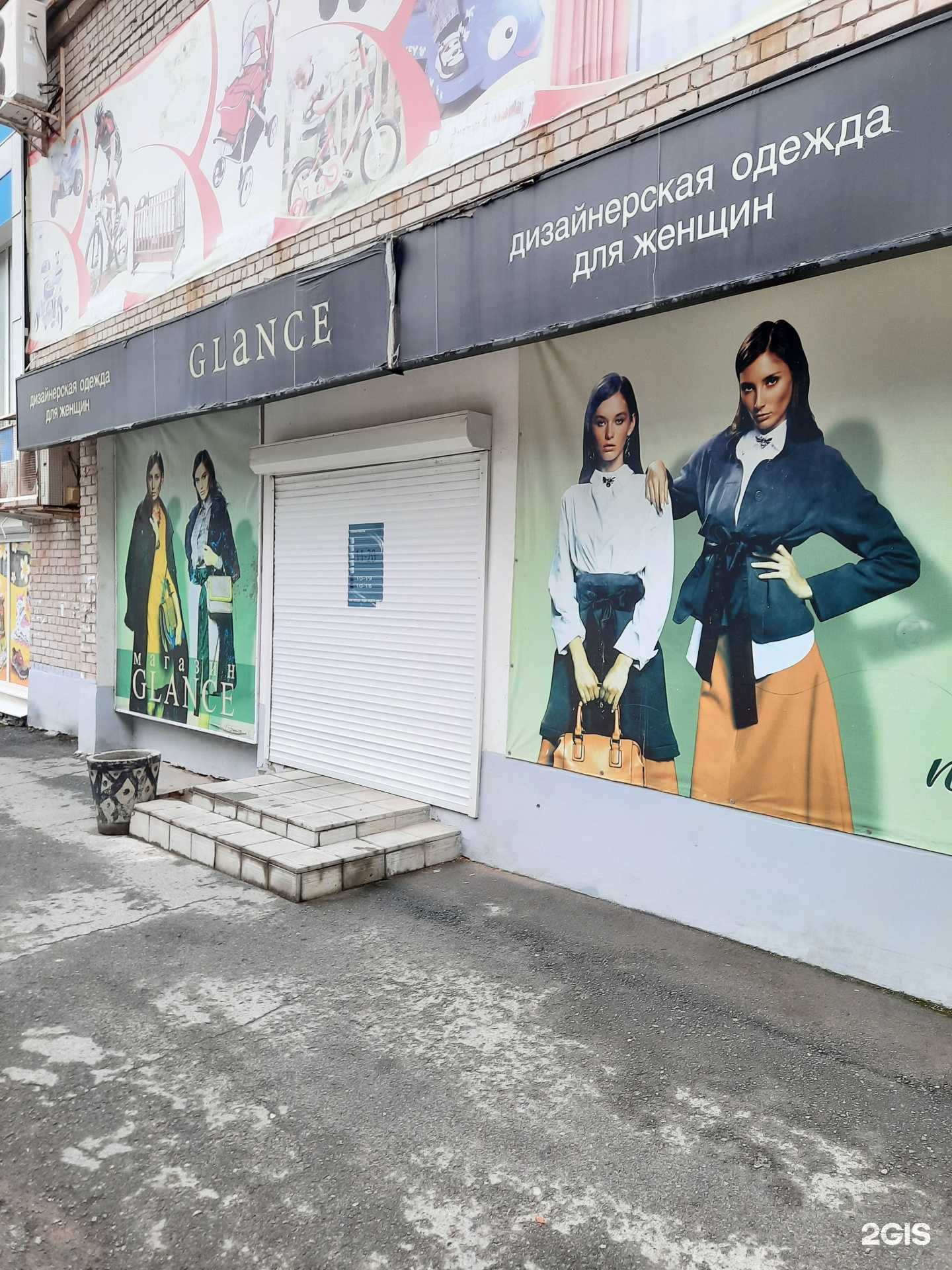 Отзывы на компанию Glance в Березниках c фото