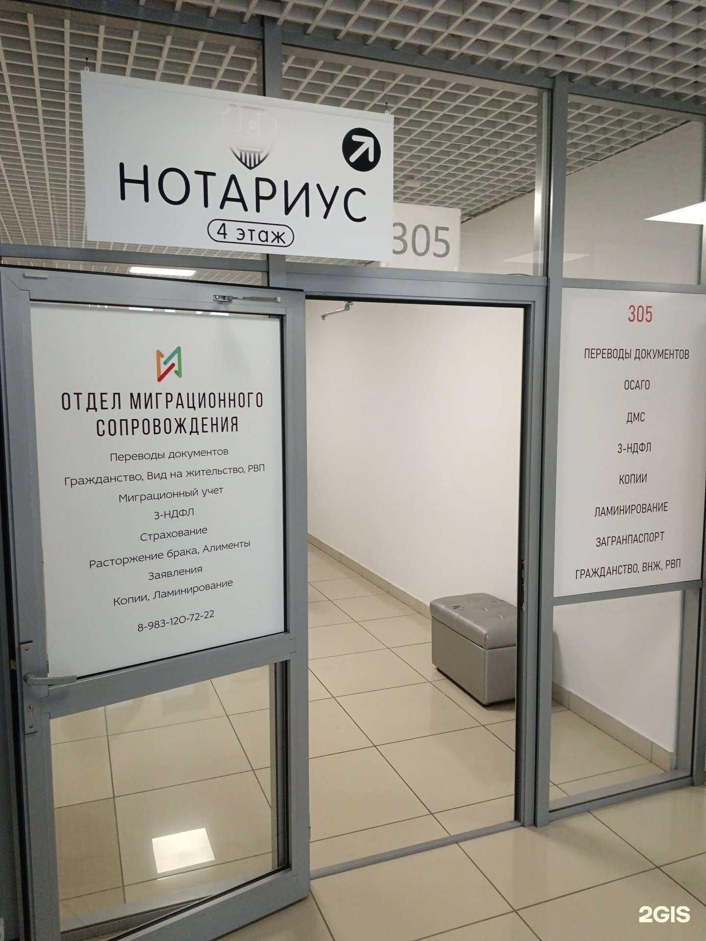 Отзывы на компанию Центр миграционных и юридических услуг, переводов в г. Искитим c фото