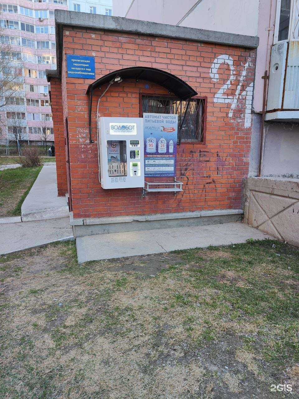 Отзывы на компанию Водобот в г. Новосибирск c фото