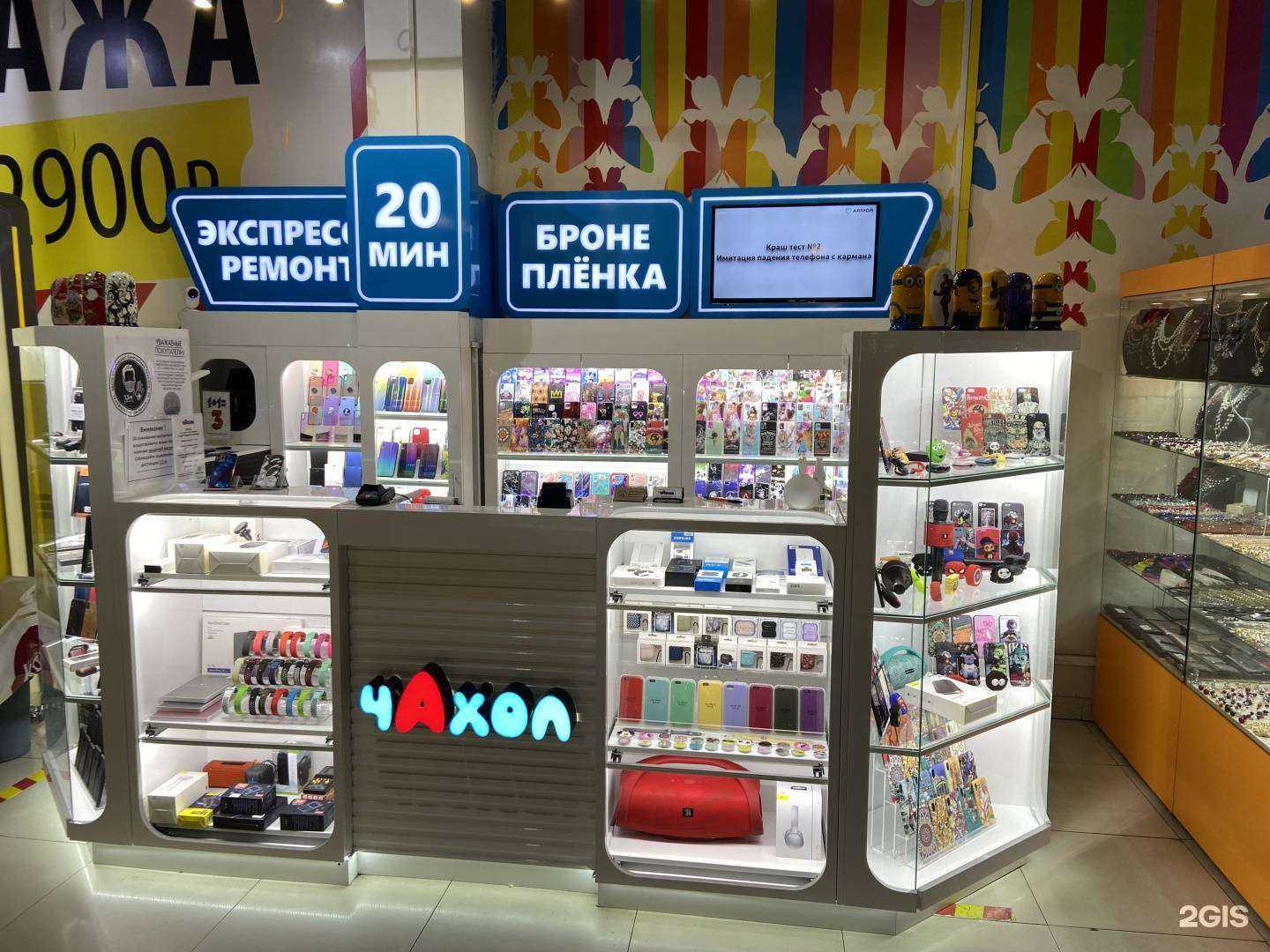 Отзывы на компанию Чaхол в Хабаровске c фото