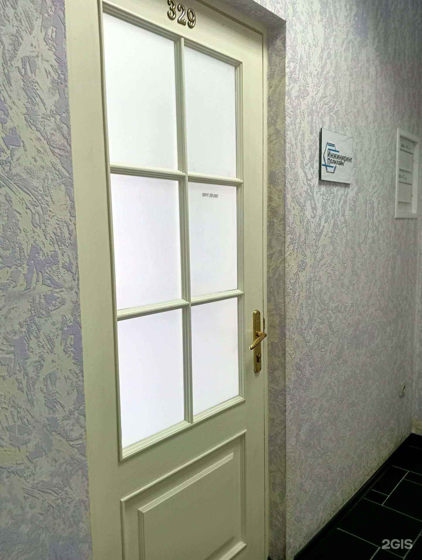 Отзывы на компанию Инжиниринг полилайн в Новосибирске c фото