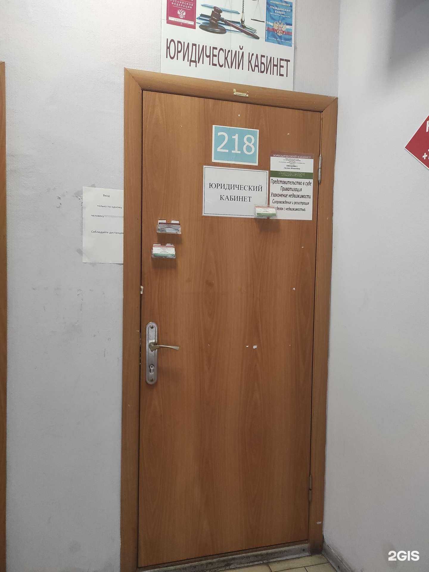 Отзывы на компанию Юридический кабинет в Новочеркасске c фото