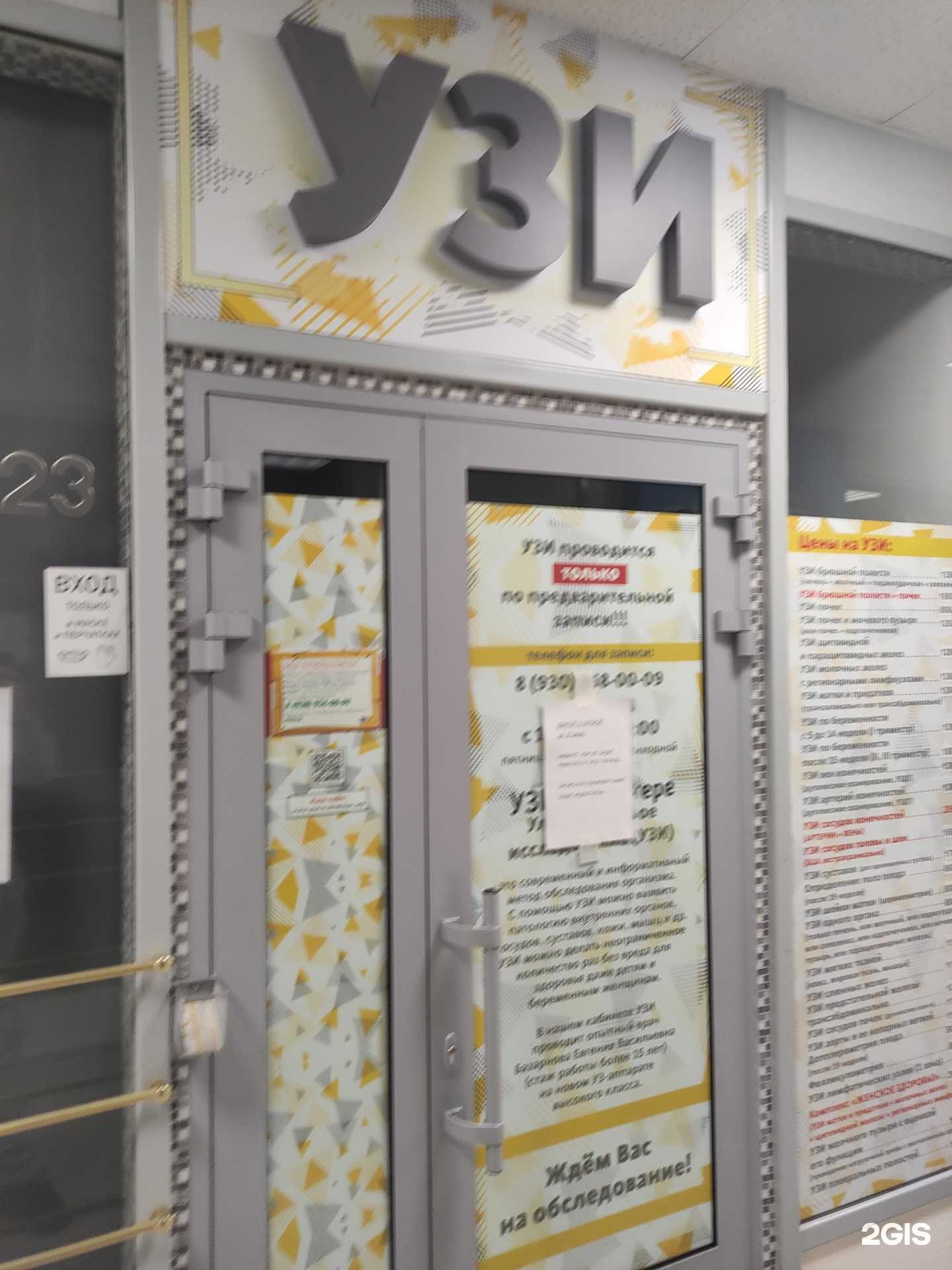 Отзывы на компанию УЗИ в Юпитере в Королёве c фото