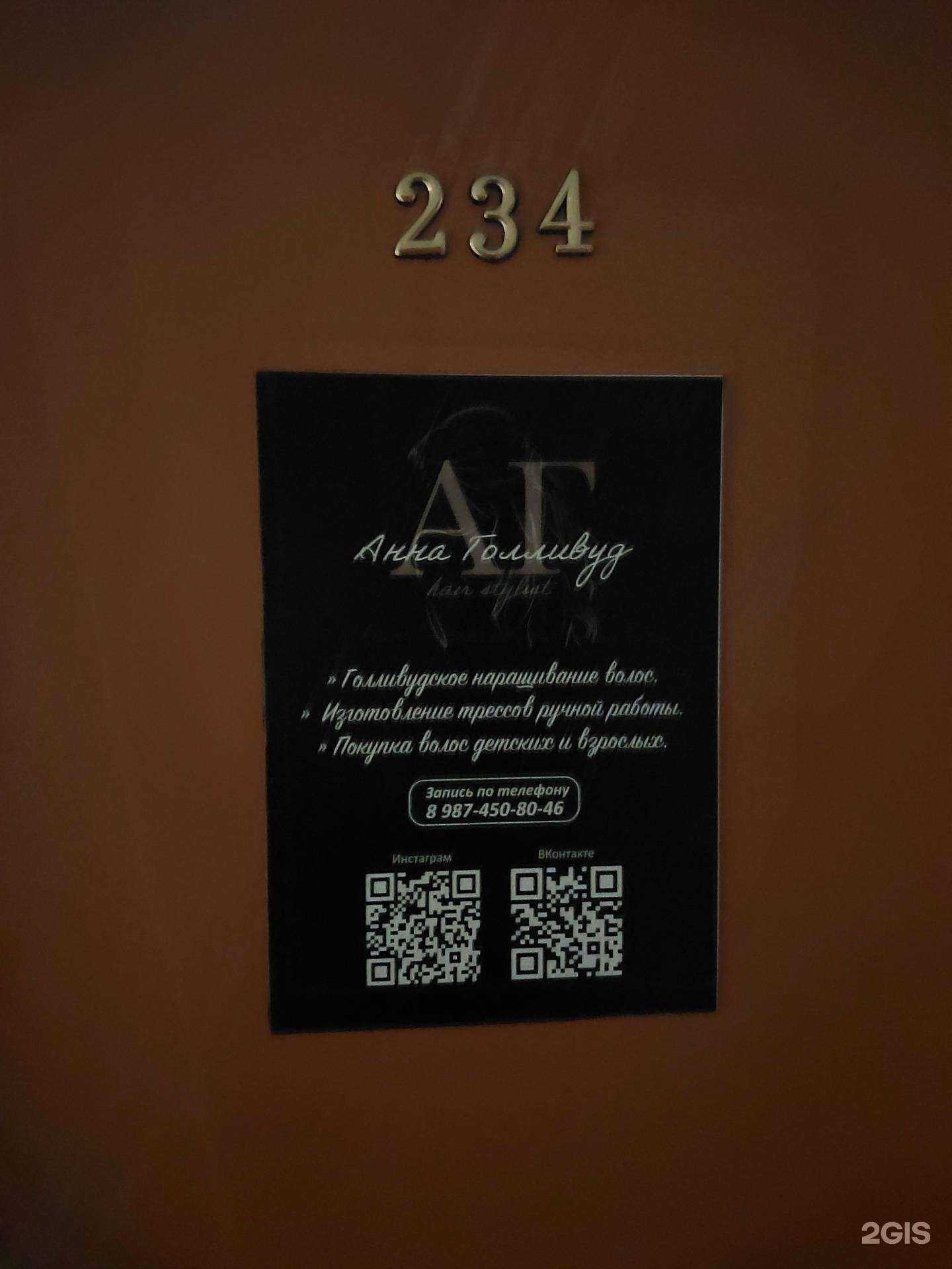 Отзывы на компанию Студия наращивания волос в Тольятти c фото