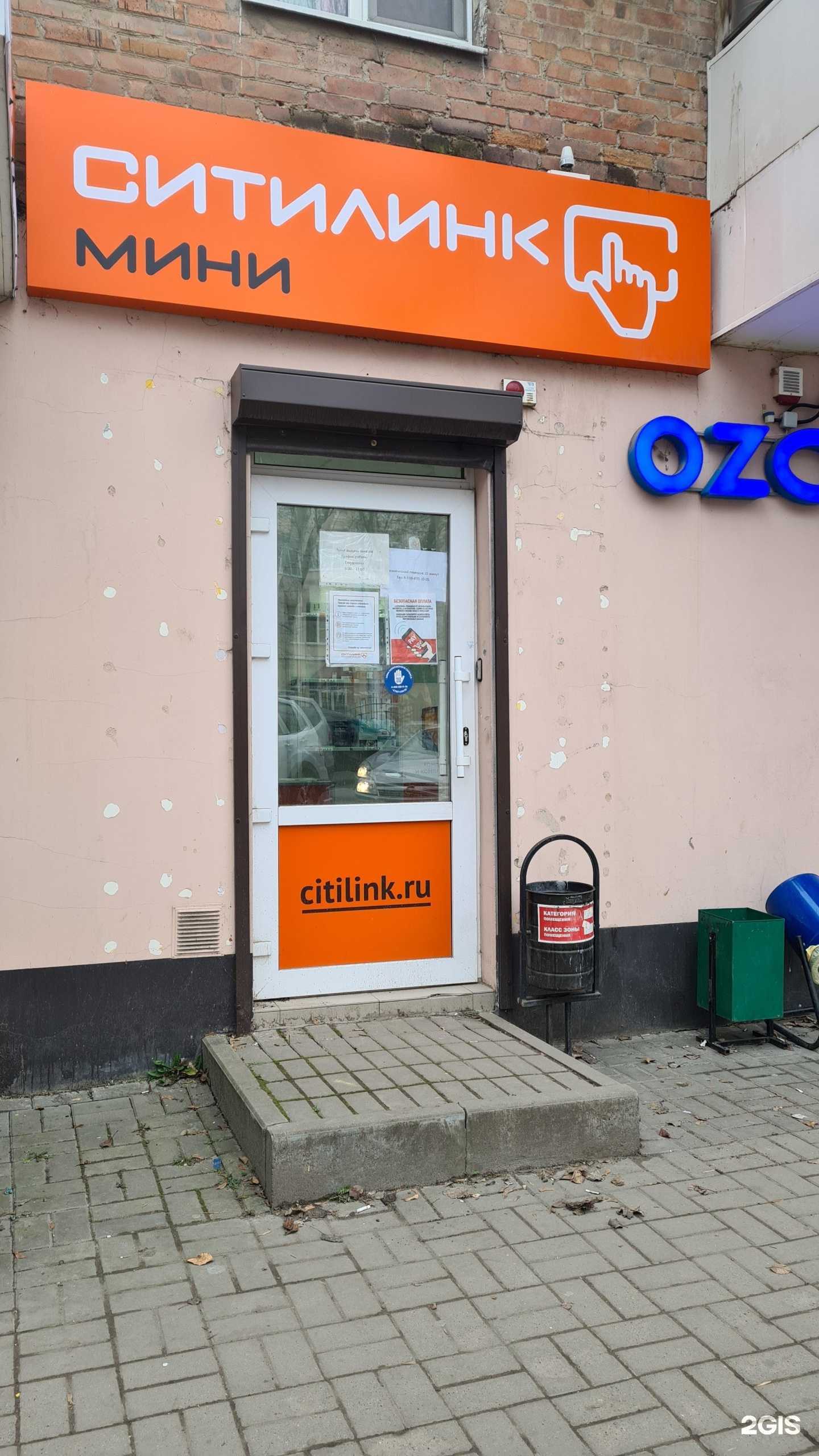 Отзывы на компанию Ситилинк мини в Ростове-на-Дону c фото
