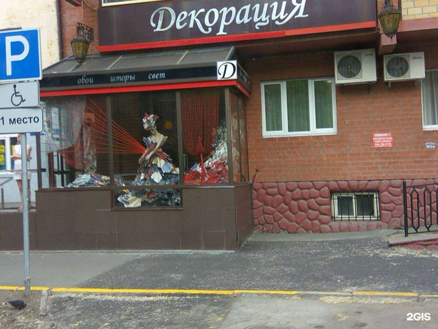 Отзывы на компанию Декорация в Тюмени c фото