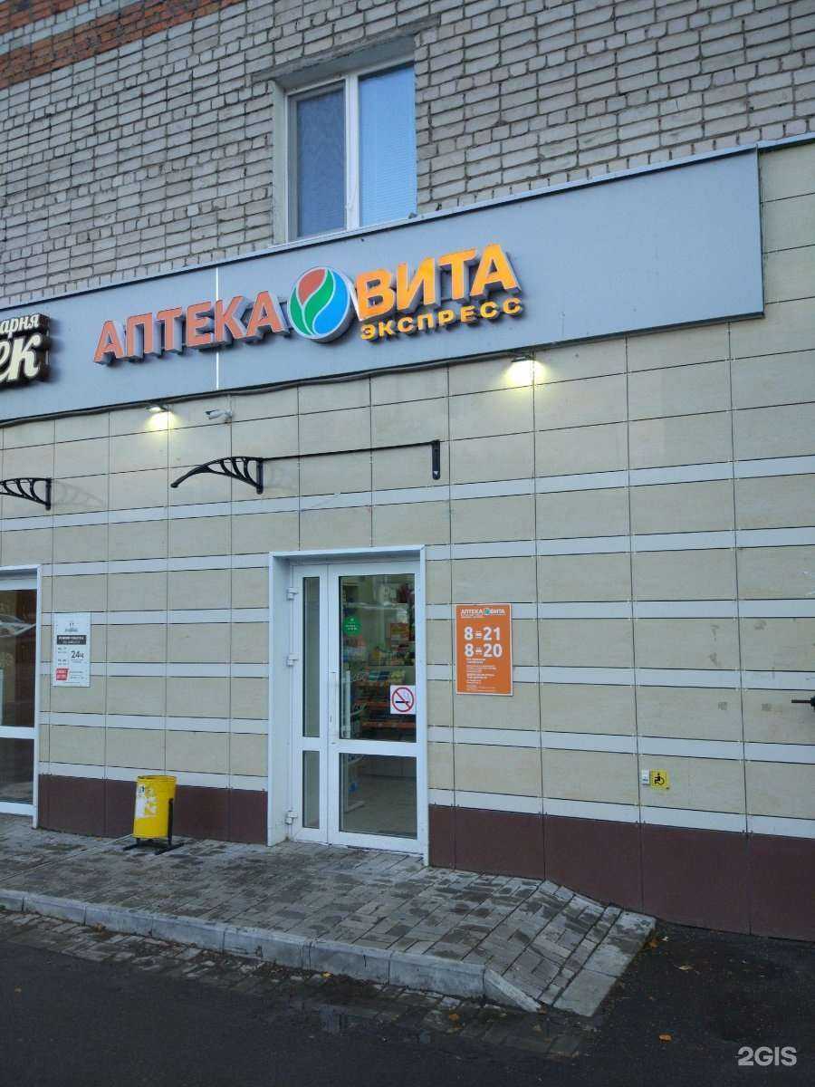 Отзывы на компанию Вита Экспресс в Казани c фото