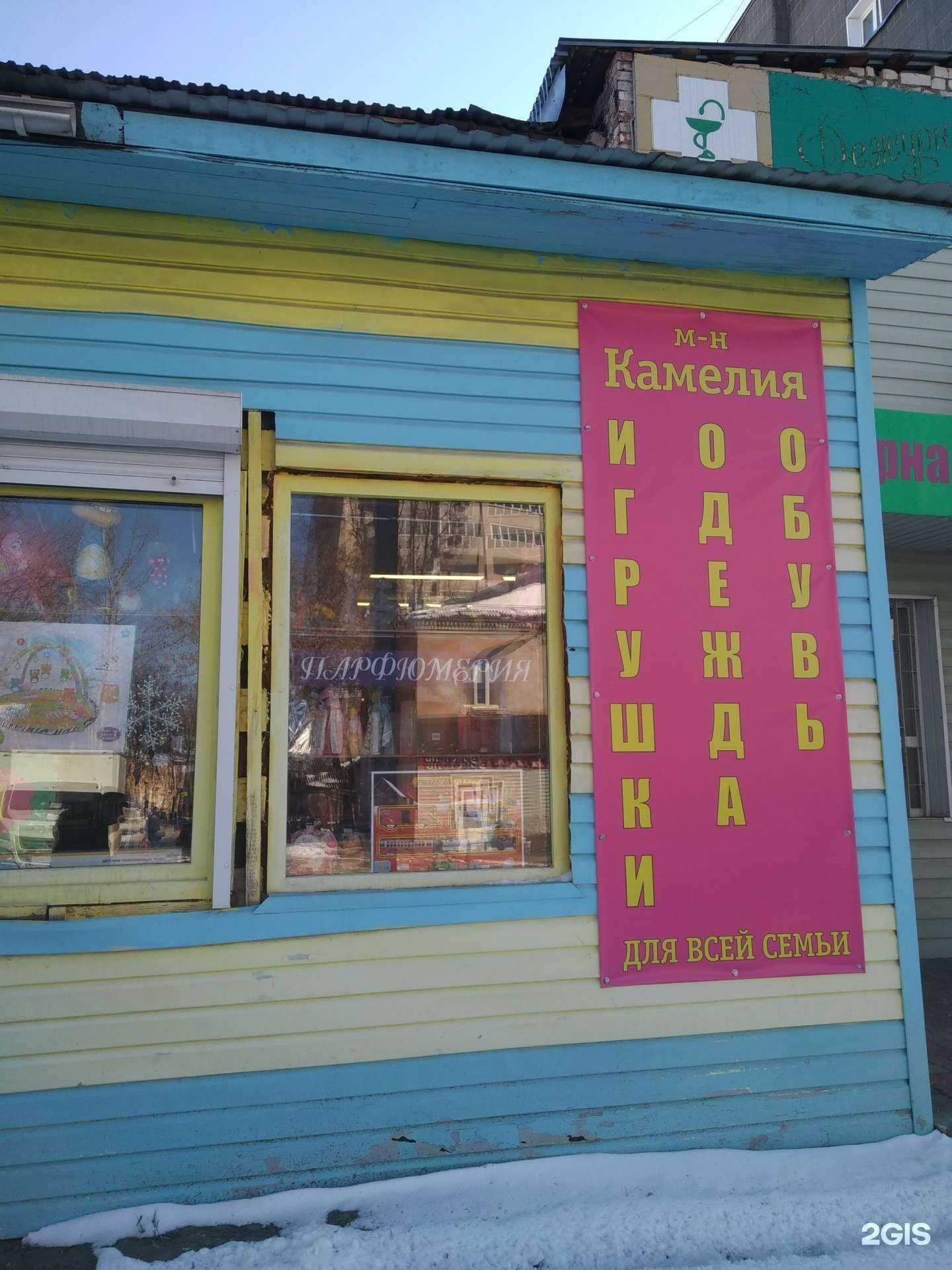 Отзывы на компанию Камелия в г. Иваново c фото