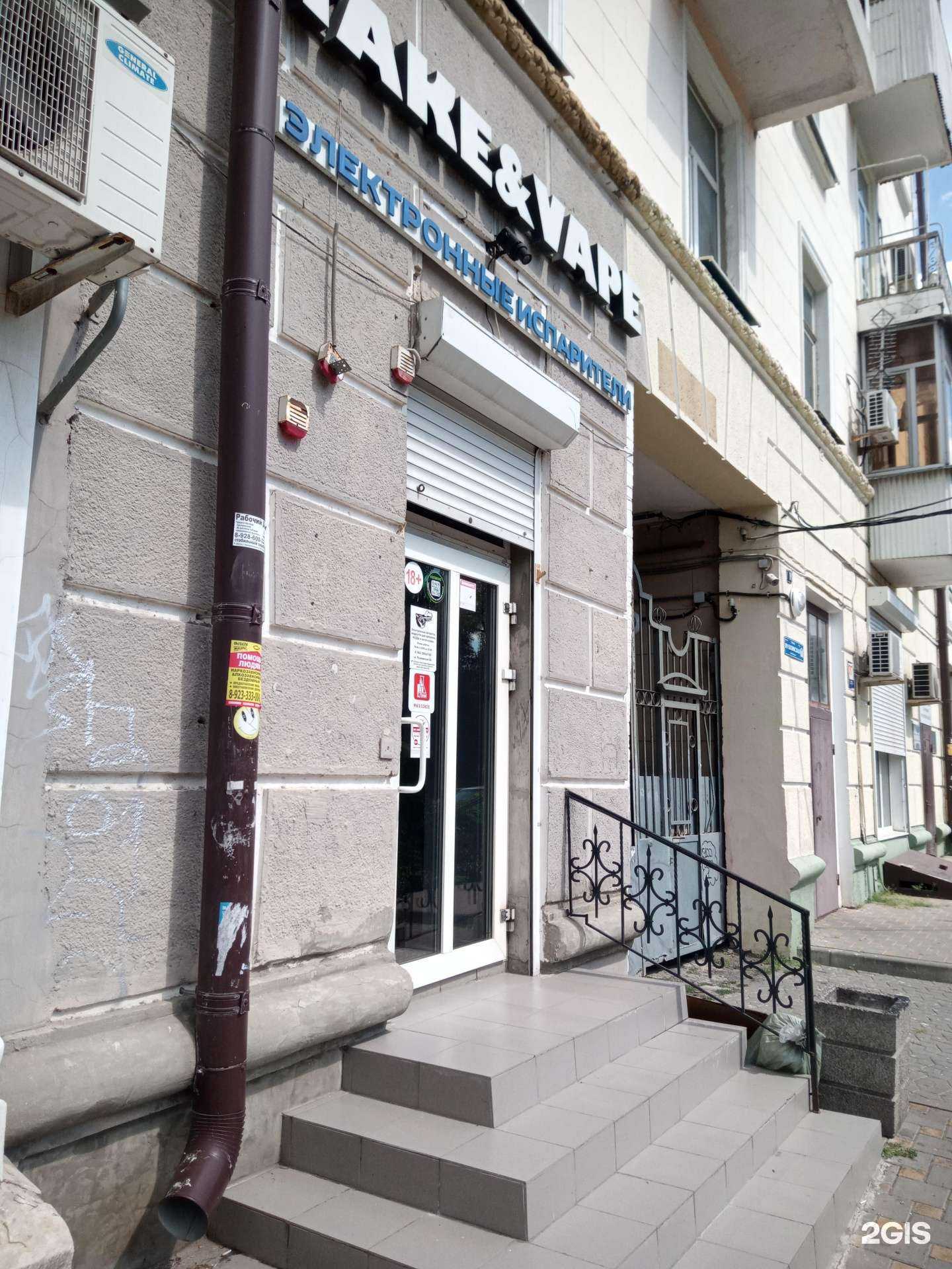 Отзывы на компанию Egosmoke.ru в Ростове-на-Дону c фото