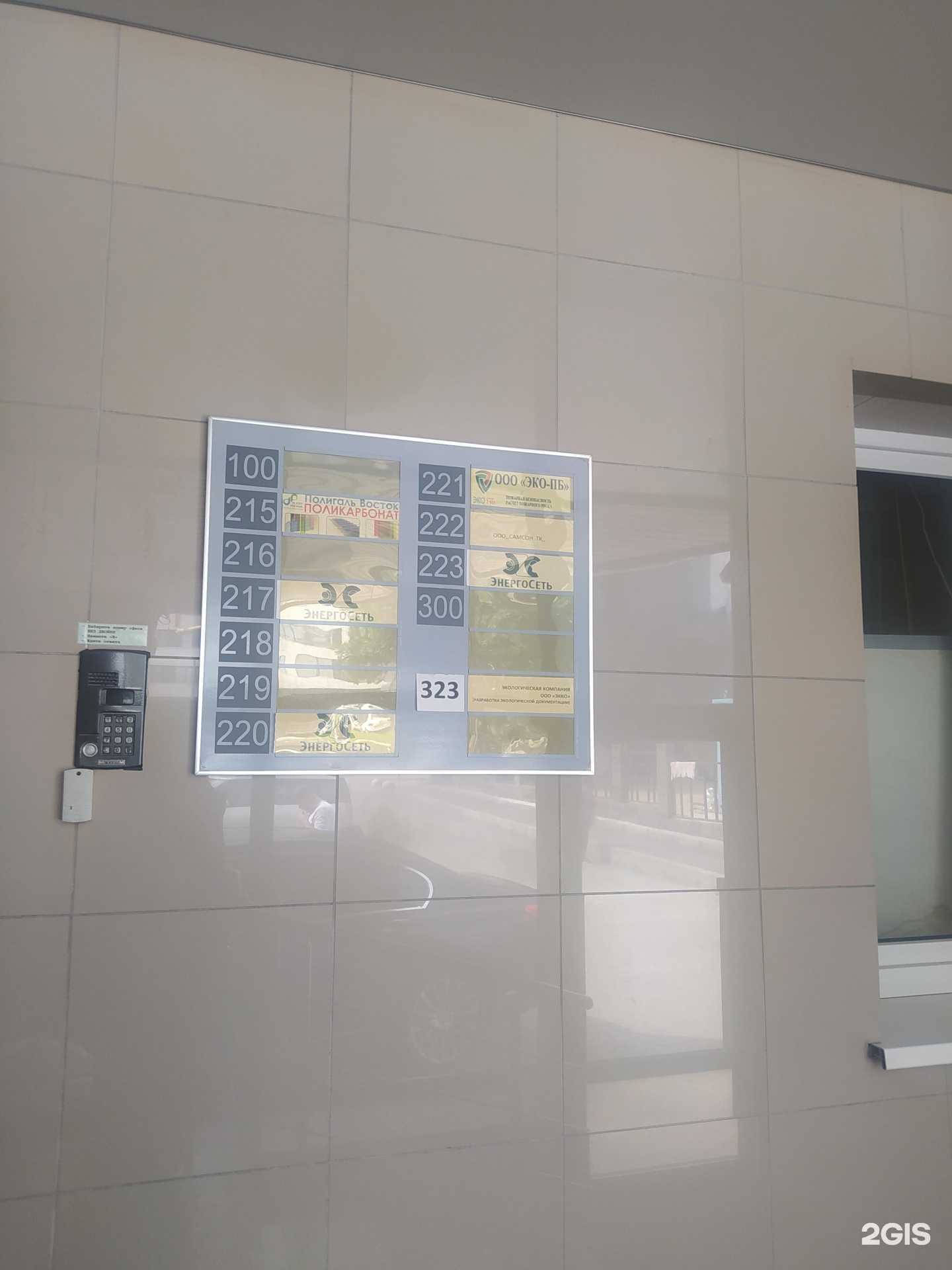 Отзывы на компанию Эко-ПБ в Уфе c фото