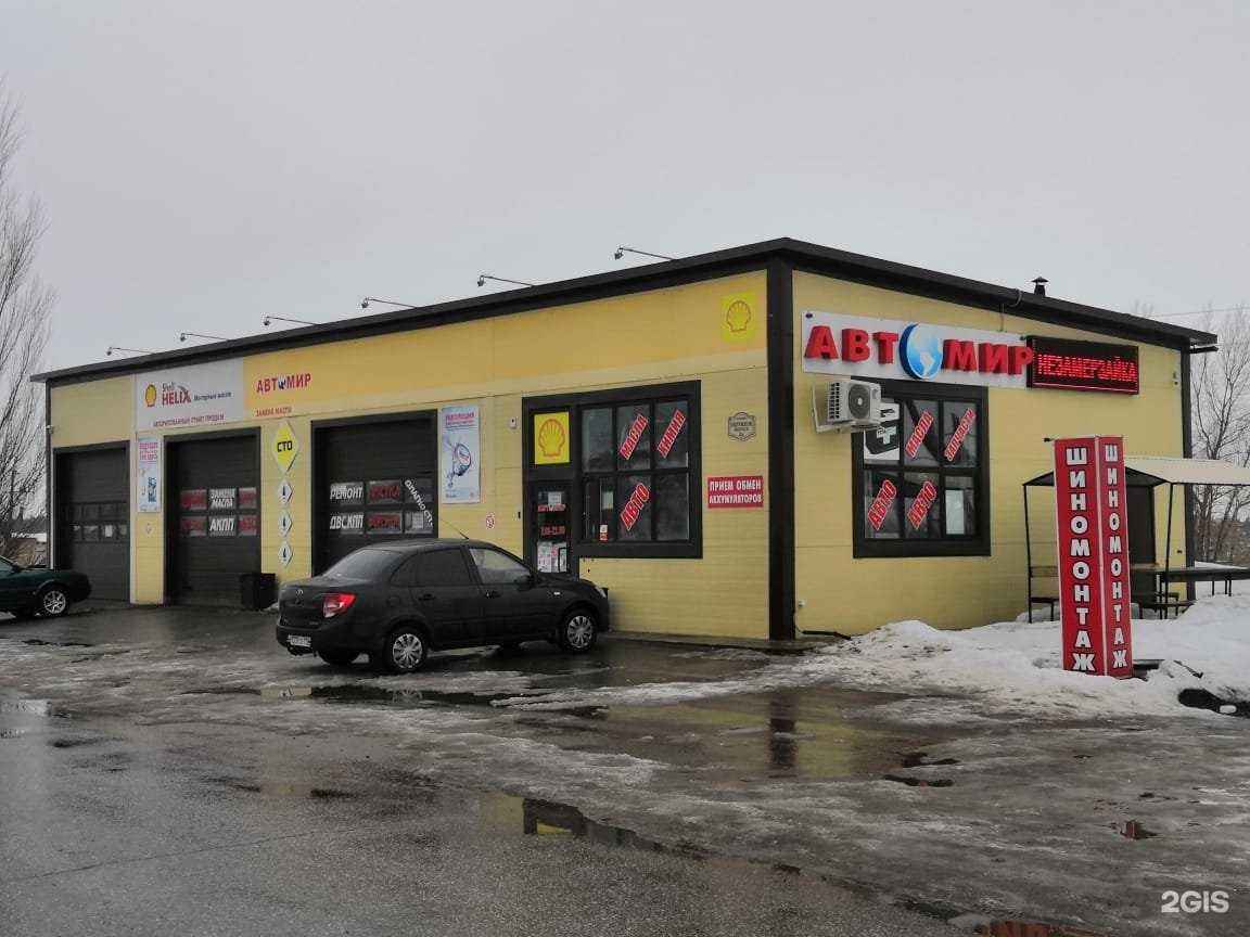 Отзывы на компанию Автомир в Елабуге c фото