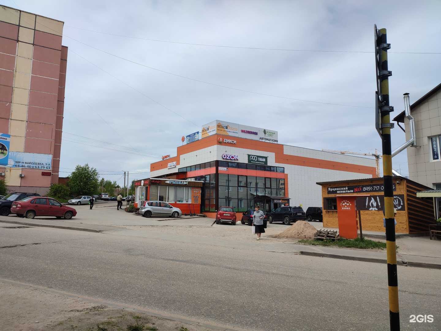 Отзывы на компанию Аптека Вита Экспресс в Смоленске c фото