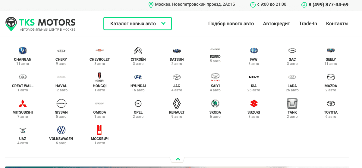 Отзывы на компанию TKS Motors в г. Москва c фото