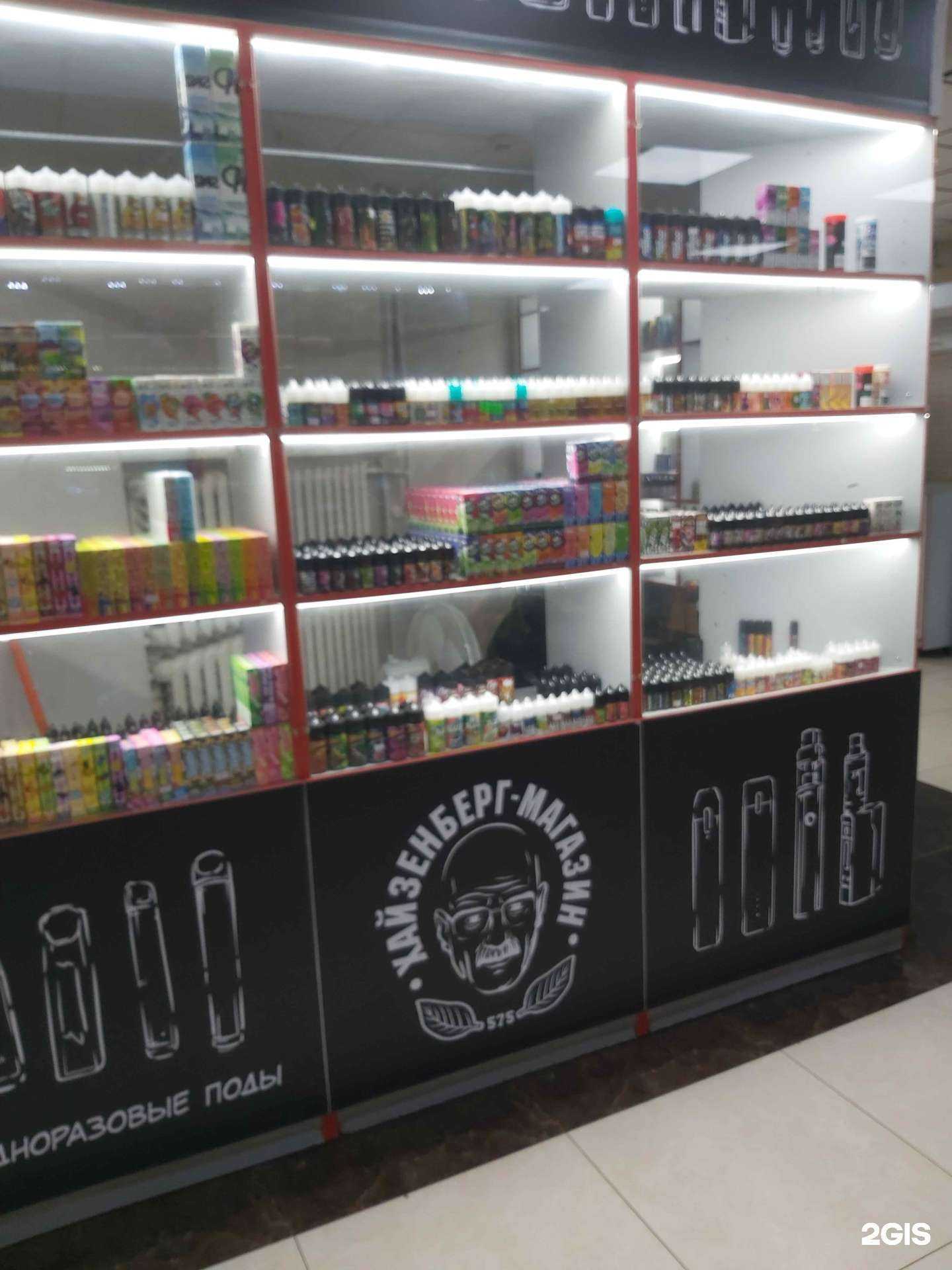 Отзывы на компанию Магазин Хайзенберга в г. Ярославль c фото