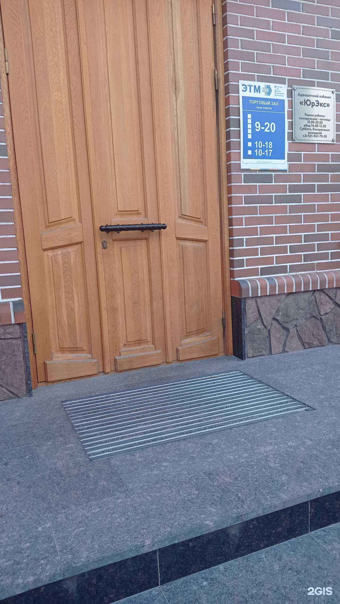 Отзывы на компанию Юрэкс в Всеволожске c фото