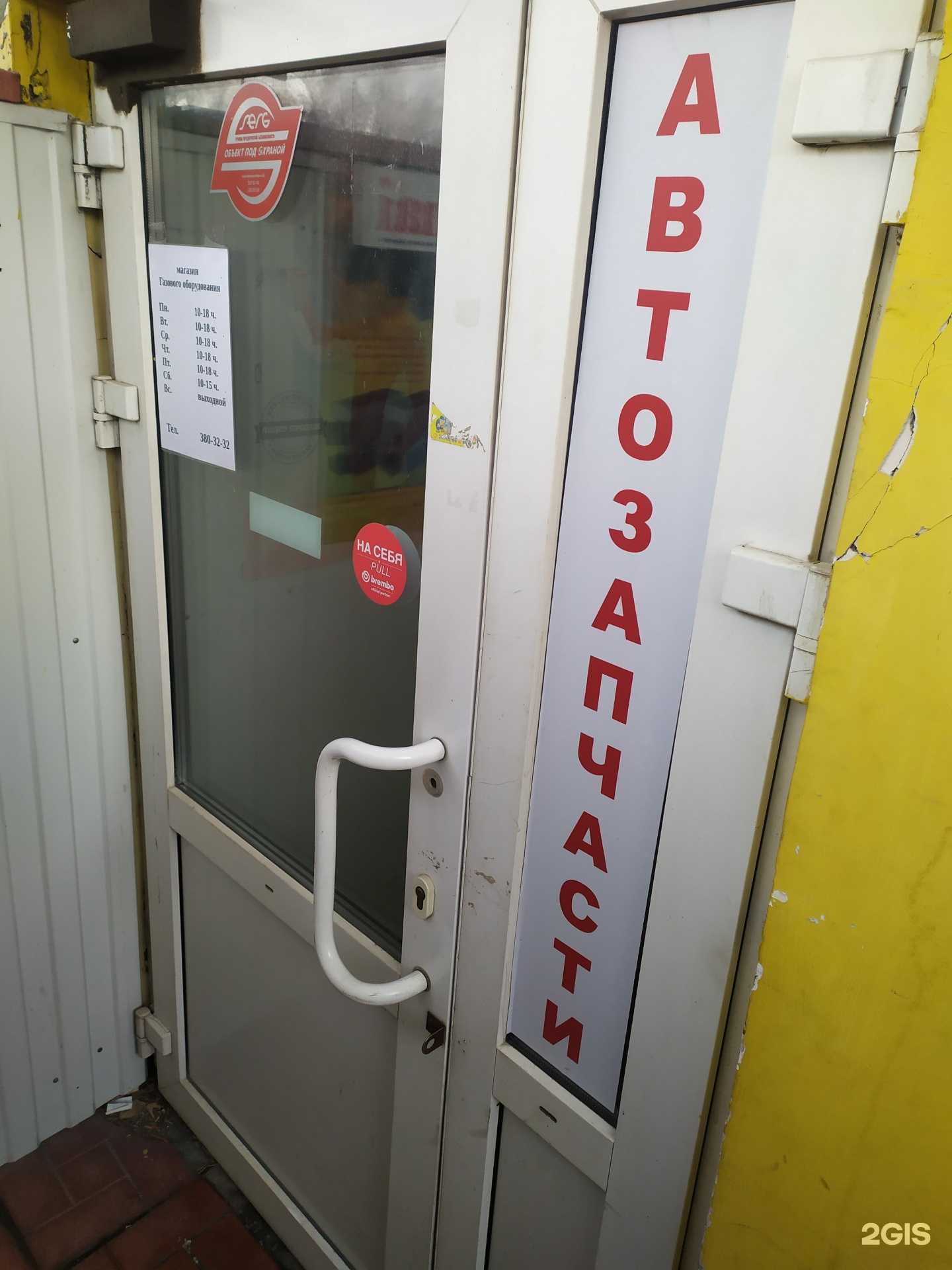 Отзывы на компанию Газовое оборудование в г. Новосибирск c фото