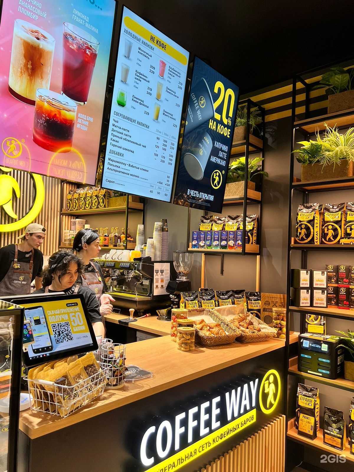 Отзывы на компанию Coffee Way в Сочи c фото