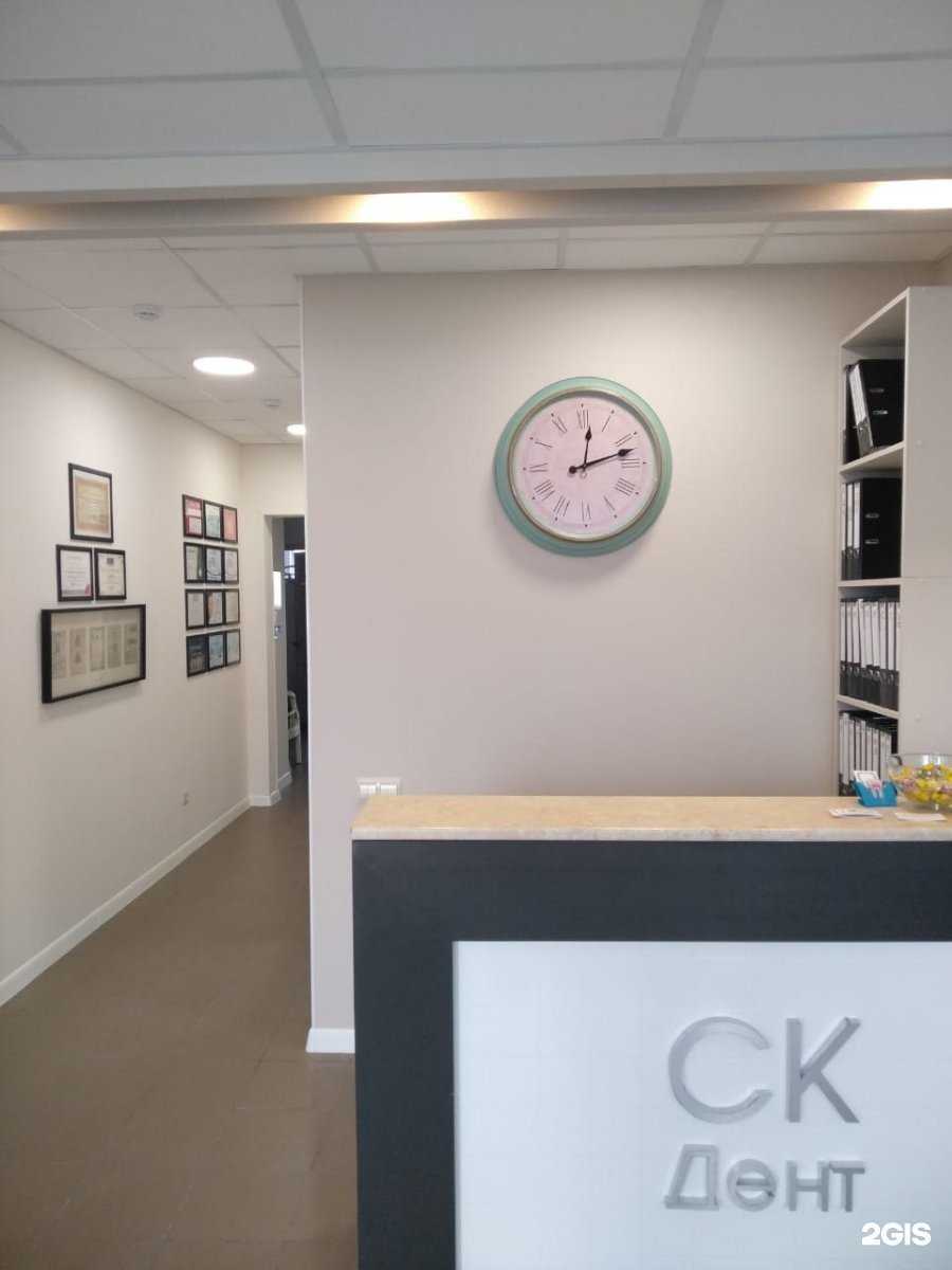 Отзывы на компанию SKdent в г. Краснодар c фото