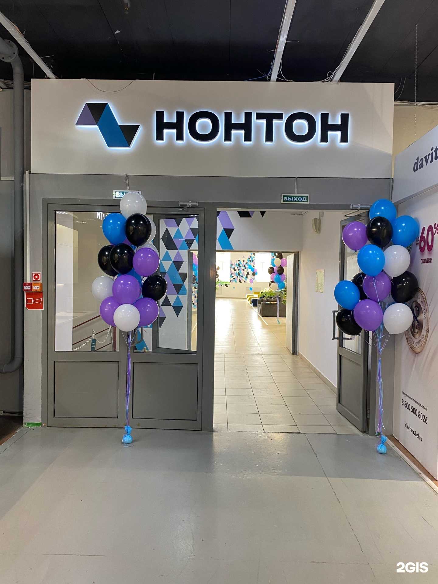 Отзывы на компанию Нонтон в Нижнем Новгороде c фото