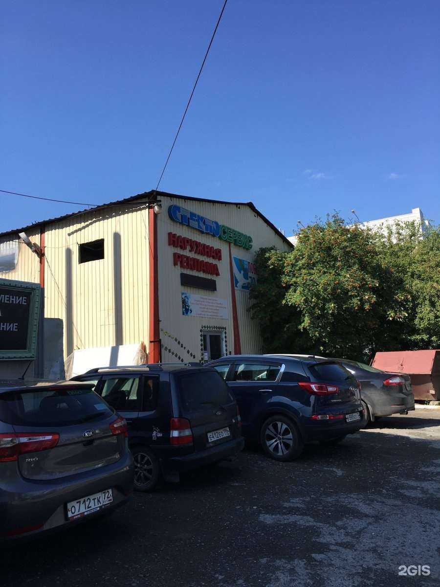 Отзывы на компанию СтеклоСервис в Тюмени c фото - фотография 2 из 2