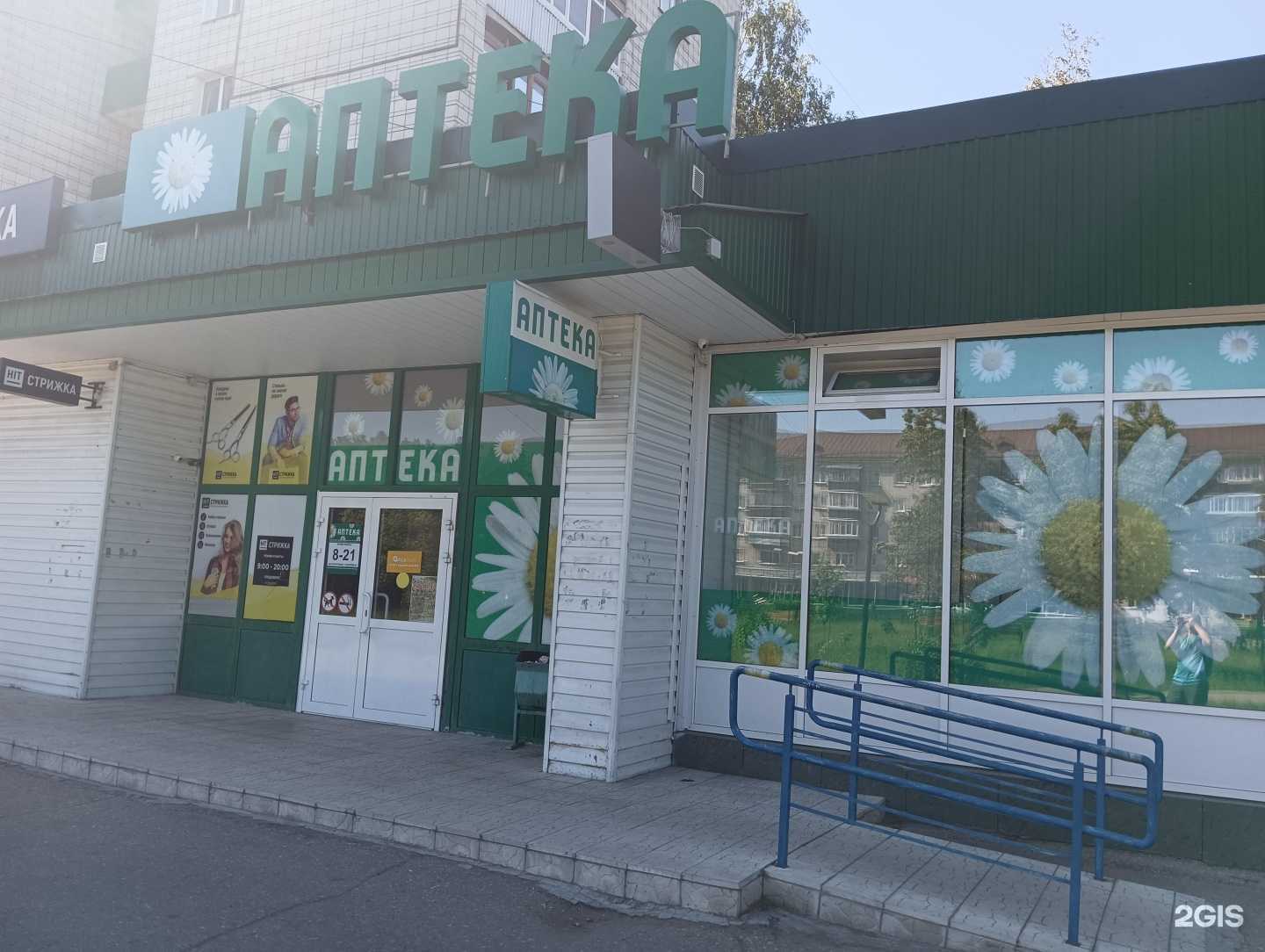 Отзывы на компанию Аптека в Димитровграде c фото