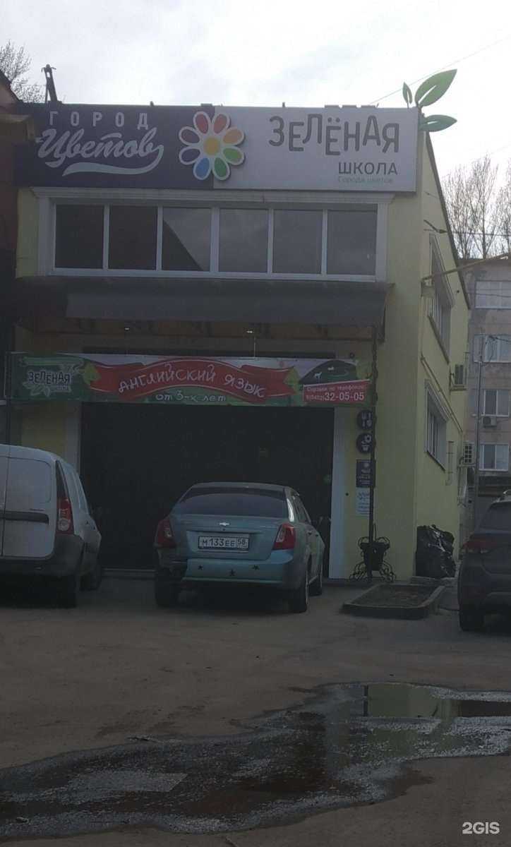 Отзывы на компанию Зеленая школа города цветов в Энгельсе c фото