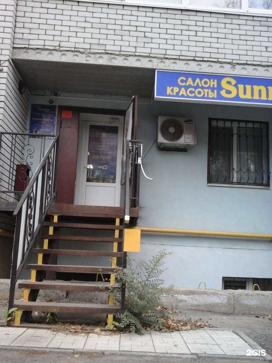 Отзывы на компанию Sunrise в Саратове c фото