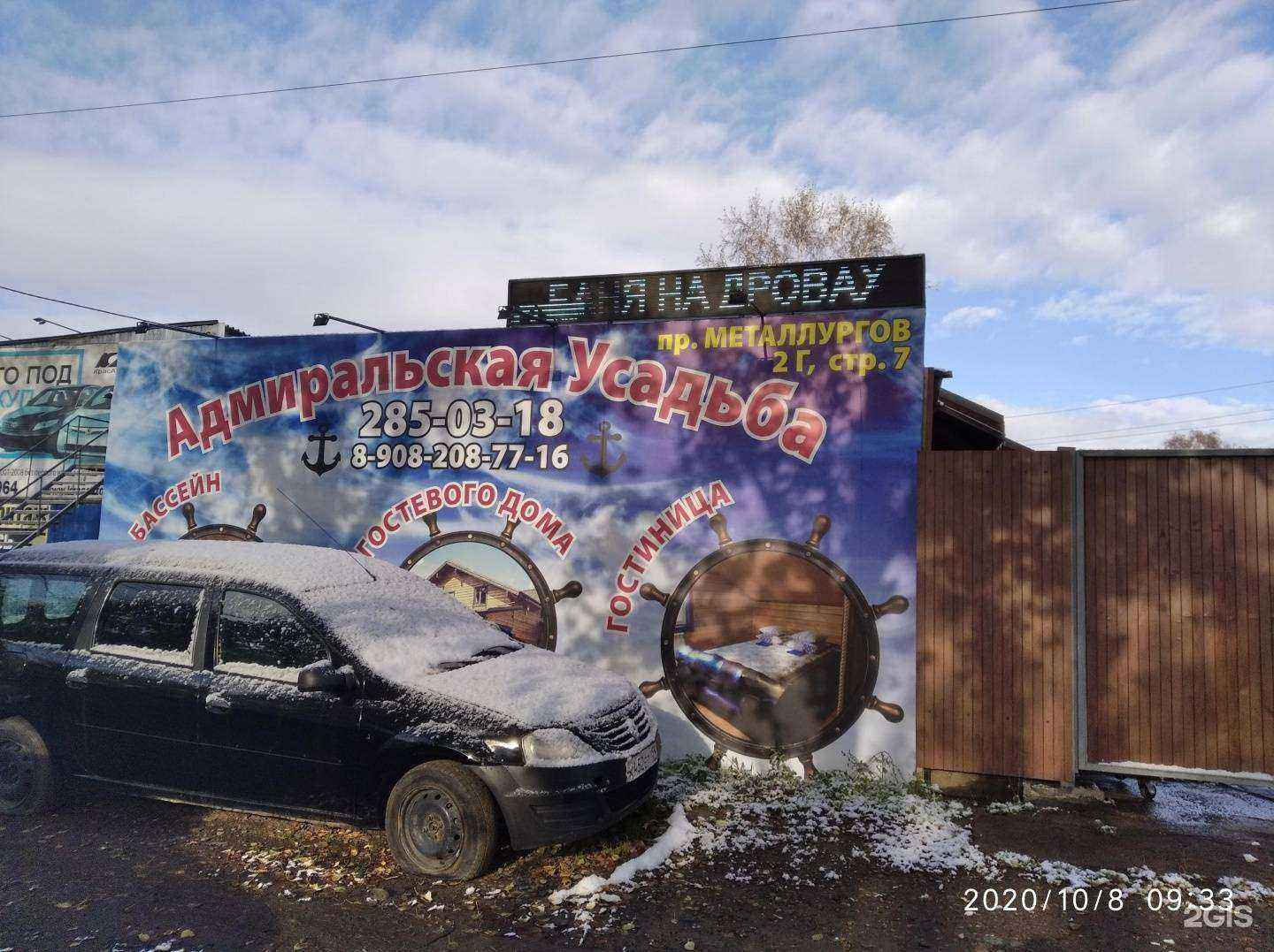 Отзывы на компанию Викинг в Красноярске c фото - фотография 2 из 2