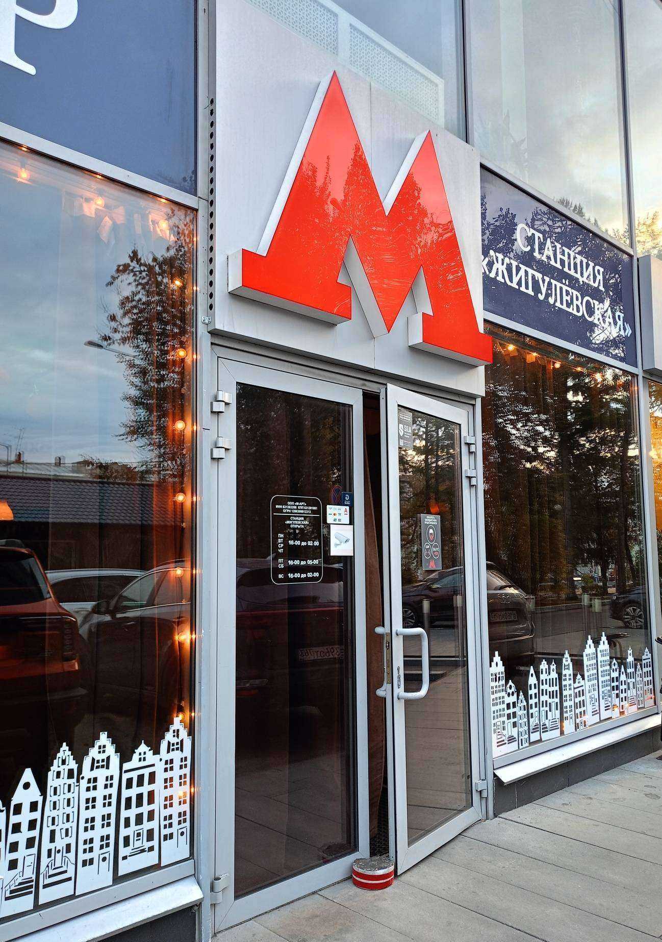 Отзывы на компанию Станция Жигулевская в Самаре c фото