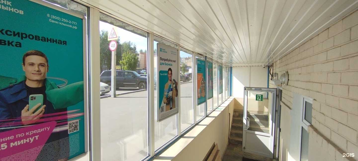 Отзывы на компанию Хлынов в г. Киров c фото