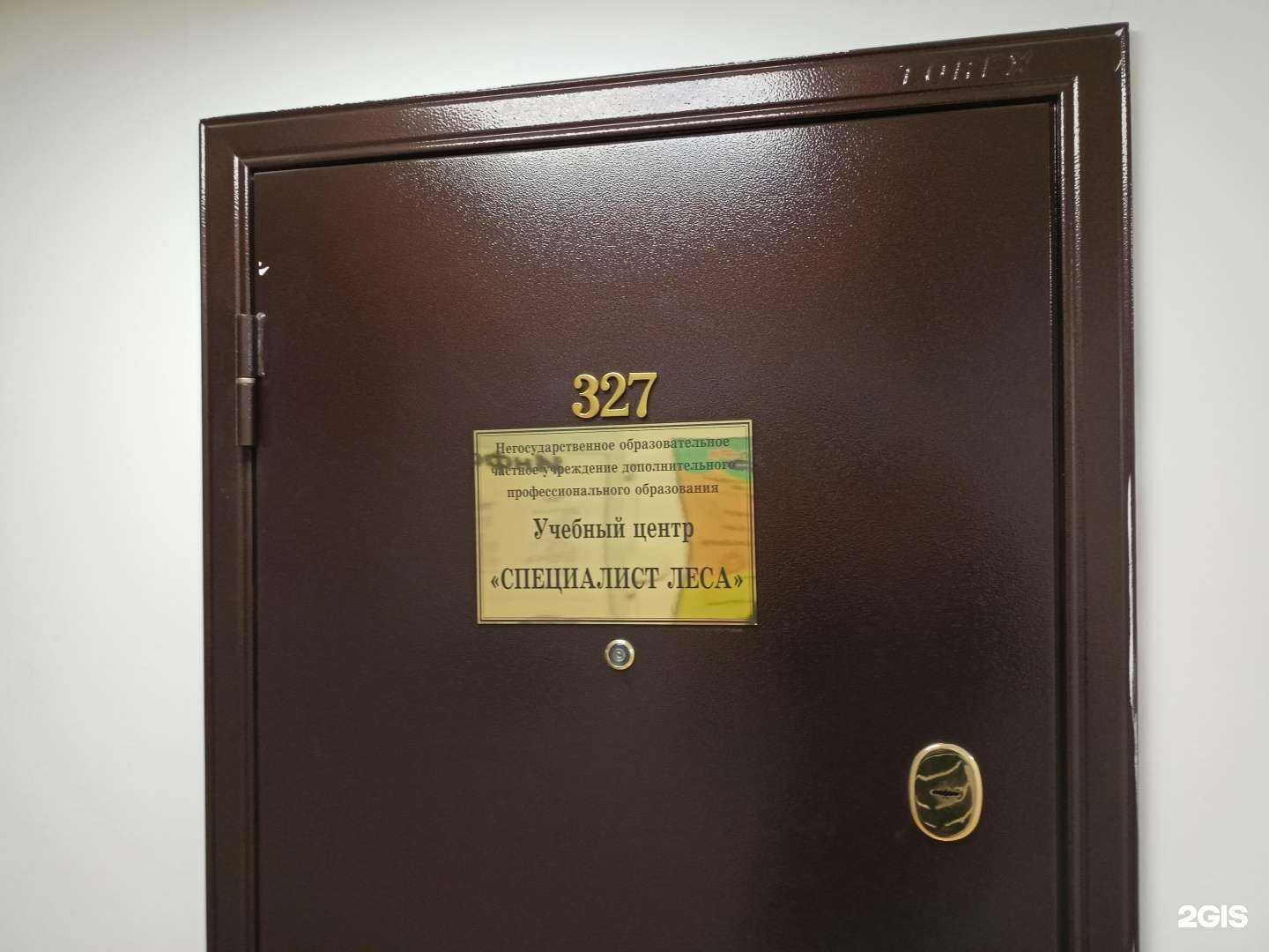 Отзывы на компанию Специалист леса в Пушкине c фото